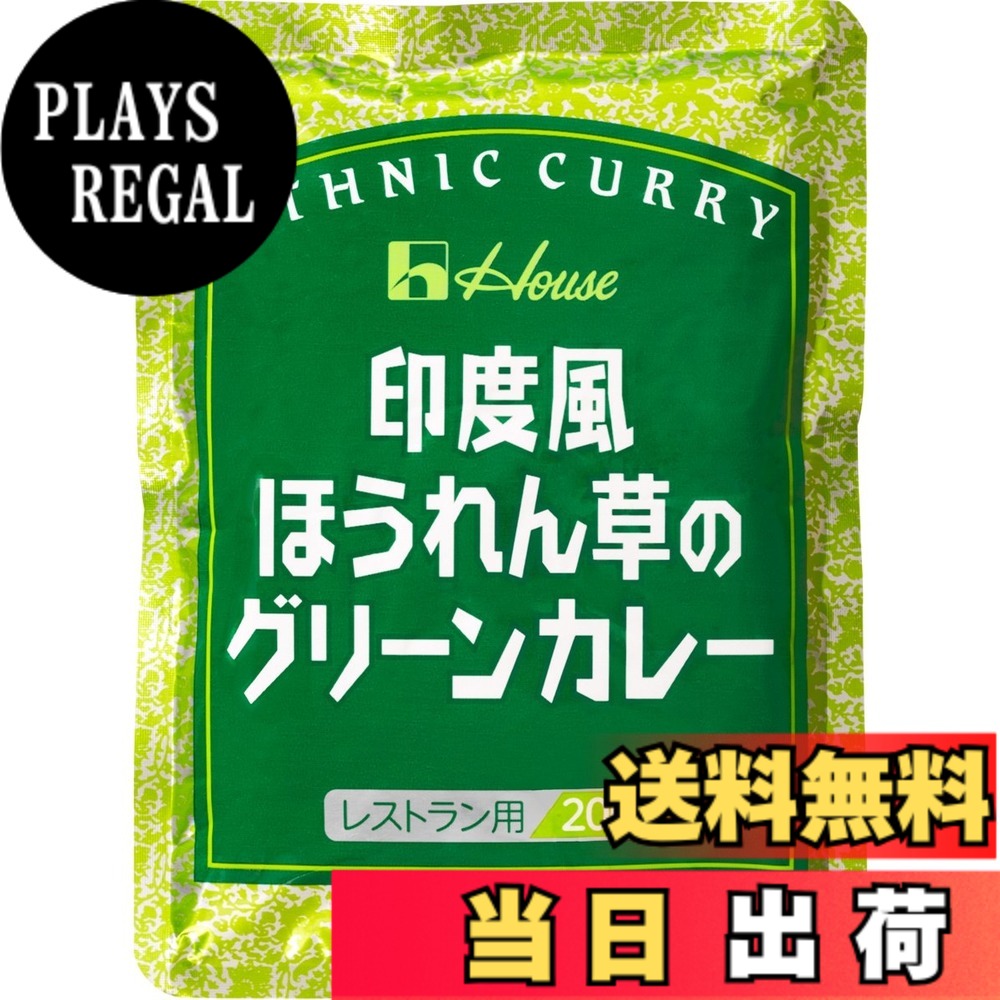 商品情報商品の説明主な仕様 内容量:200gx3個風味:ビーフ、 ベジタブル、 チキン商品サイズ(高さx奥行x幅):160mmx126mmx45mmbrソースのベースとしてほうれん草の色・風味を生かしながら、鶏肉、乳製品からのコクを加え、クミン、カルダモン等のスパイスで香り高く仕上げた、「印度風ほうれん草のグリーンカレー」 になっております。原材料:野菜(玉ねぎ、ほうれん草)、鶏肉、りんご食物繊維、植物油脂クリーム、香辛料、マーガリン、植物油脂、チーズ、カシューナッツ、小麦粉、食塩、砂糖、牛脂豚脂混合油、チキンエキス、調味料(アミノ酸)、乳化剤、酸化防止剤(ビタミンC)、香料、カロテン色素(原材料の一部に大豆を含む)