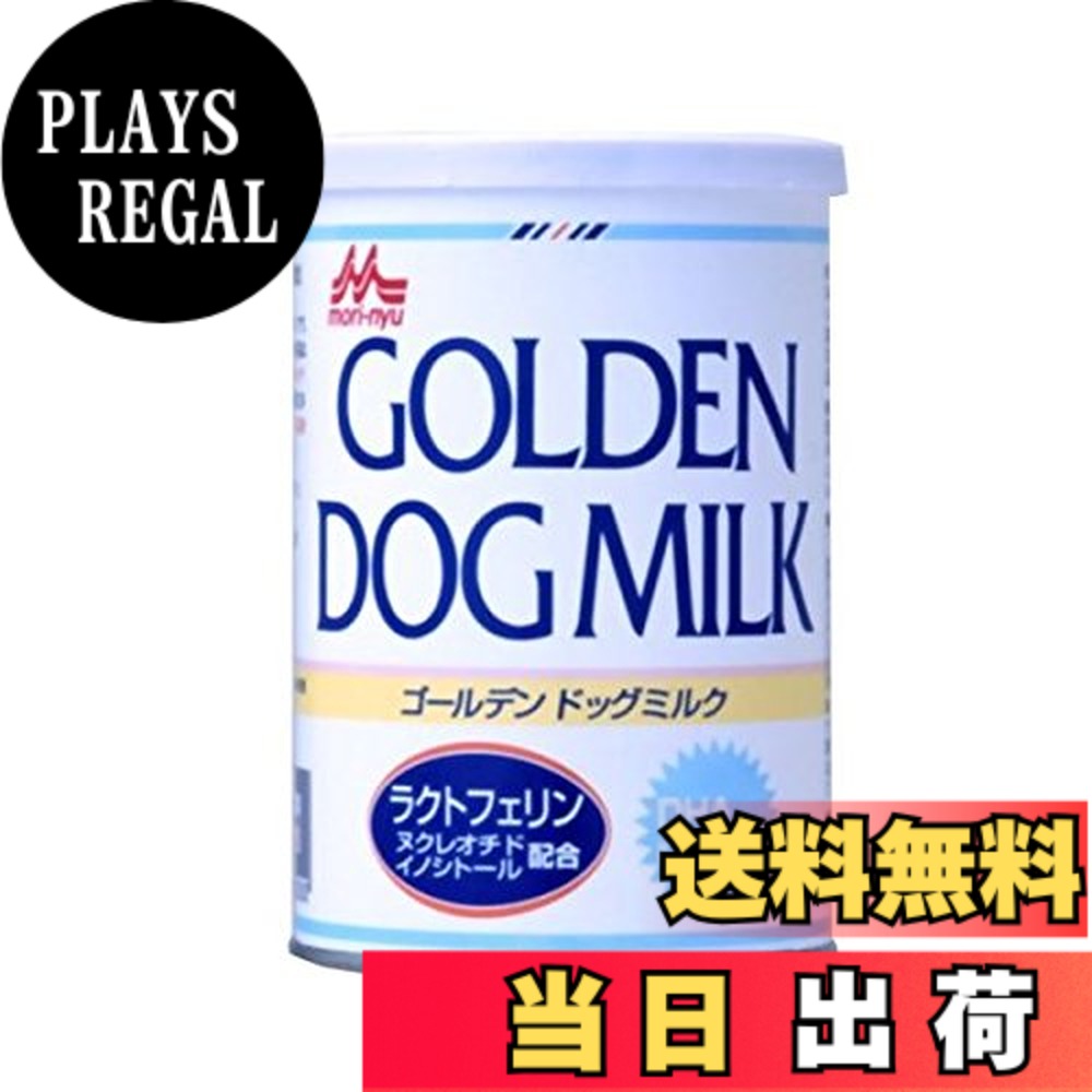 商品情報商品の説明厳選された原材料で作られて幼犬（哺乳期・養育期）用の特殊調整粉乳（総合栄養食）です。 成分を犬の母乳に近づけてありますので、生まれたばかりの幼犬をゴールデンドッグミルクで哺育することができます。 乳糖を調整してあり、おなかに優しいミルクです。 特殊な加工技術により、溶解性に優れています。 生体の健康維持に重要なたんぱく質ラクトフェリンと、DNAの構成単位で種々の機能性を有するヌクレオチド（核酸）を配合しました。 健康な発育と発達のためにDHAを配合しました。 母乳に多く含まれ、健康を維持することによって発育をサポートするイノシトールを配合しました。 ビフィズス生菌を配合しました。また、ミルクオリゴ糖がビフィズス菌の増殖を促進します。主な仕様