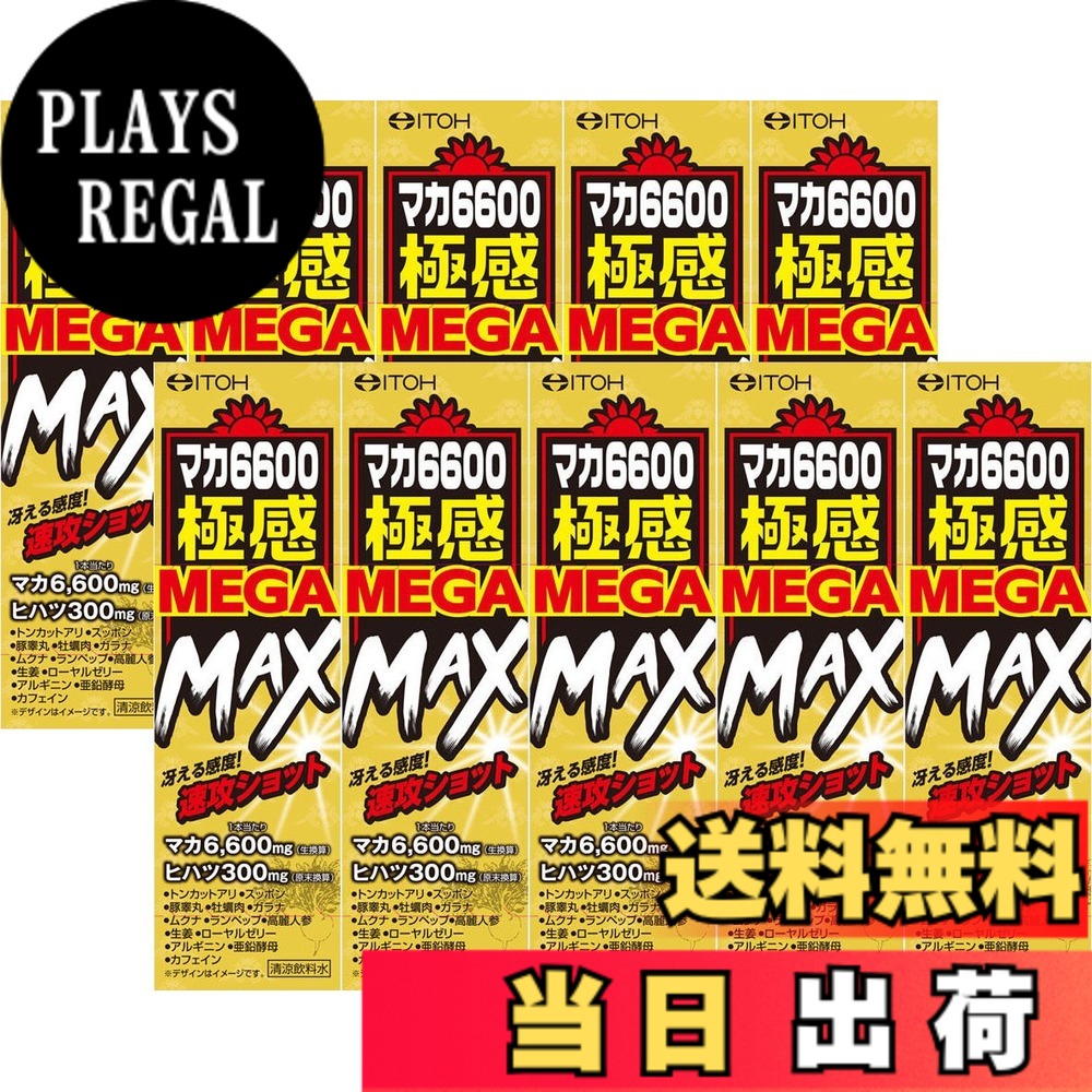 【送料無料】井藤漢方製薬 【10本セット】マカ6600極感MEGA MAX 50mL サイズ：50ミリリットル (x 10)