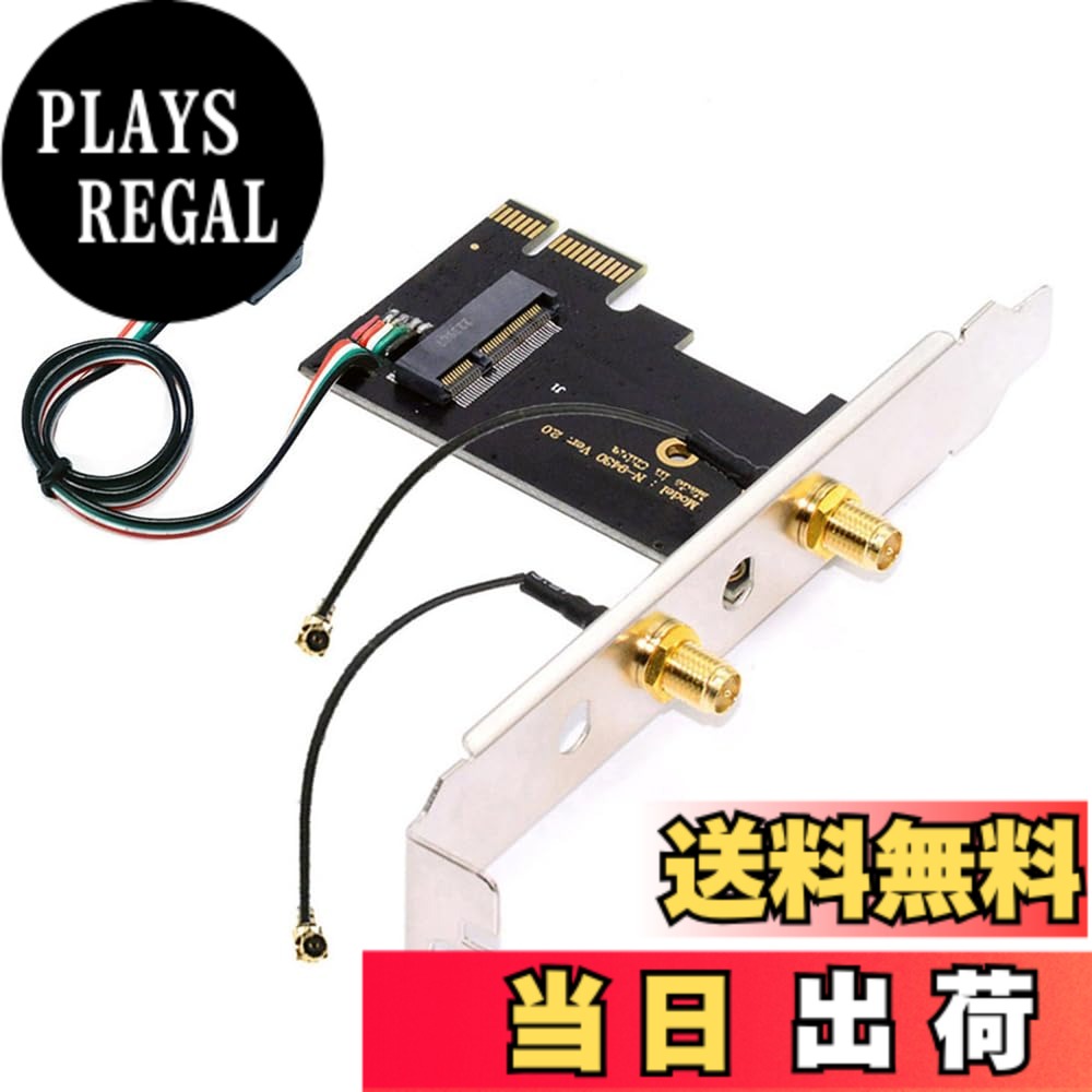 商品情報商品の説明M.2キーEからPCIe X1 WiFi Bluetoothアダプター、SMAアンテナキット付き、NGFF M.2 WiFiモジュール、コーラルTPU(M.2アクセラレーターA+Eキー)に対応。 ワイヤレスNGFF A/EキーWiFiカード - PCI-E Express WLAN Wifi6 Wifi7 Bluetooth用アダプター1本。マザーボードのPCI-EインターフェースをM.2 KEY A-EまたはKEY Eインターフェースに変換します。 PCI-E 1X 4X 8X 16Xコネクタに対応。 追加の電源は必要ありません。 小型ボディで安定した性能。 WiFi信号はPCIe X1インターフェースを通過し、Bluetooth信号はUSBインターフェースを通過します(Bluetoothを有効にするには:USBケーブルをマザーボードのUSBポートに接続する必要があります)。 デスクトップPCのみをサポートし、PCI-Eポートで使用できます。 トリプルバンド2.4GHz 5GHz 6GHzアンテナ:6dBi RP-SMAオスアンテナ。BE200NGW、AX210NGW、AX200NGW、9260NGW、8265NGW、8260NGW、7265NGW、7260NGW、NGFF M.2 2230インターフェース(キーE/A+E)に対応。 WiFiモジュール。 WiFi 4/5/6/6E/7、Bluetooth 4.0/4.1/4.2/5.0/5.1/5.2/5.3/5.4に対応。 特徴: 1. 本製品はA+EキーとEキーM.2 NGFF PCIEプロトコルワイヤレスネットワークカードタイプのワイヤレスモジュールのみに対応しています。 2. 一部のM.2 NGFFワイヤレスネットワークカードは、AMDマザーボードをサポートしていません。 OSの互換性:DOS/Windows/Linux/Mac OS(Wifiモジュールの互換性に基づく)。 3. ライザーカードはワイヤレスモジュールのインターフェース形式を変更するだけで、モジュールのパフォーマンスは変わりません。信号変換器のみで、ドライバーは必要ありません。 ただし、M.2 WiFiモジュール用のドライバーをインストールする必要がある場合があります。12cmのレギュラープロファイルブラケットがプリインストールされています。 4. このアダプターは、AキーとEキーのCNVIワイヤレスネットワークカードには対応していません。 注意:Intel AX211NGW、AX201NGW、AC 9560NGW、AC 9462NGW、AC 9461NGWなどのM.2 CNVio2/CNVioインターフェースWiFiモジュールには対応していません。 Mini PCIe WiFiモジュールには対応していません。主な仕様 1. 本製品はA+EキーとEキーM.2 NGFF PCIEプロトコルワイヤレスネットワークカードタイプのワイヤレスモジュールのみに対応しています。2. 一部のM.2 NGFFワイヤレスネットワークカードは、AMDマザーボードをサポートしていません。 OSの互換性:DOS/Windows/Linux/Mac OS(Wifiモジュールの互換性に基づく)。3. ライザーカードはワイヤレスモジュールのインターフェース形式を変更するだけで、モジュールのパフォーマンスは変わりません。信号変換器のみで、ドライバーは必要ありません。 ただし、M.2 WiFiモジュール用のドライバーをインストールする必要がある場合があります。12cmのレギュラープロファイルブラケットがプリインストールされています。ワイヤレスNGFF A/EキーWiFiカード - PCI-E Express WLAN Wifi6 Wifi7 Bluetooth用アダプター1本。マザーボードのPCI-EインターフェースをM.2 KEY A-EまたはKEY Eインターフェースに変換します。 PCI-E 1X 4X 8X 16Xコネクタに対応。 追加の電源は必要ありません。 小型ボディで安定した性能。brWiFi信号はPCIe X1インターフェースを通過し、Bluetooth信号はUSBインターフェースを通過します(Bluetoothを有効にするには:USBケーブルをマザーボードのUSBポートに接続する必要があります)。 デスクトップPCのみをサポートし、PCI-Eポートで使用できます。
