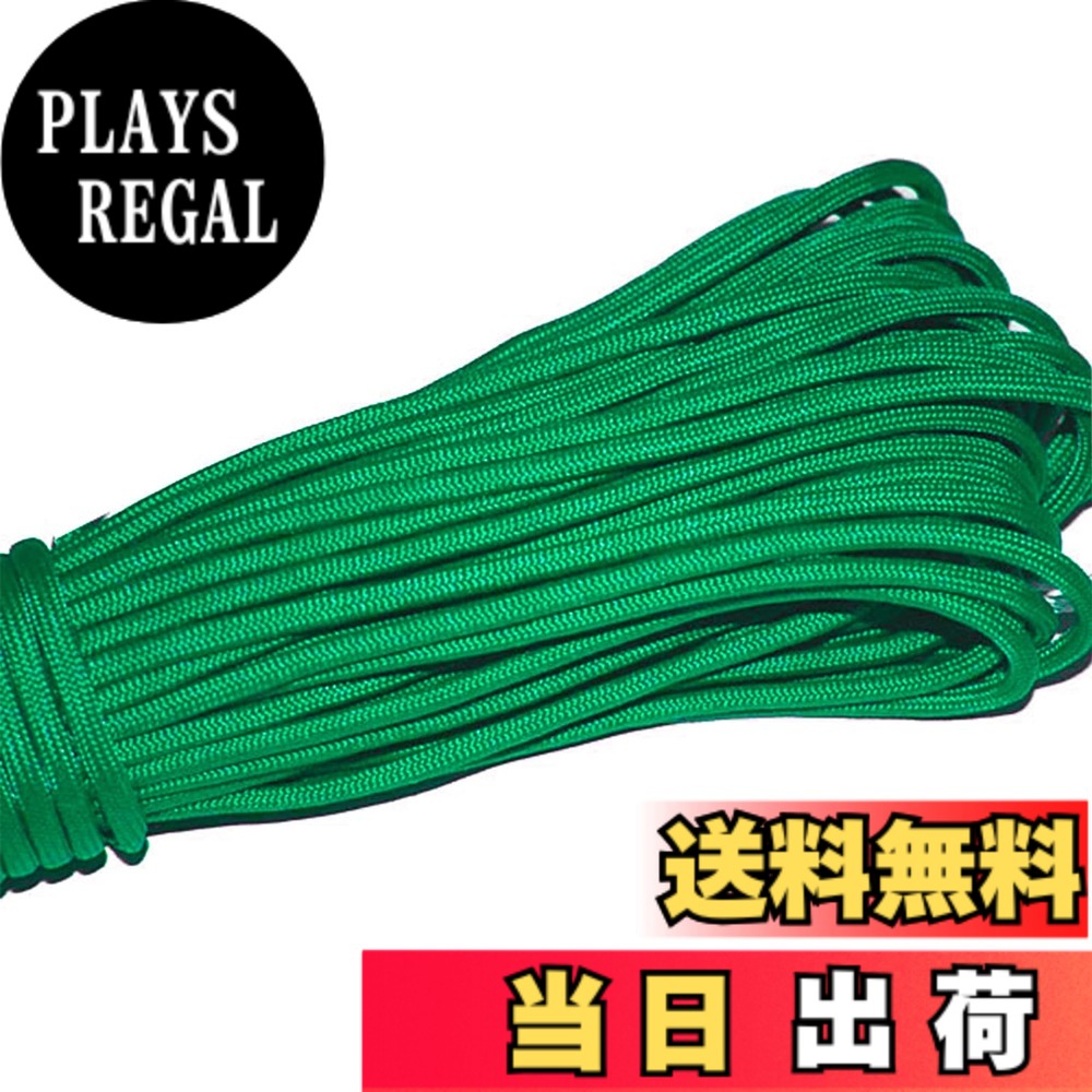 【送料無料】パラコード 2mm 30m おしゃれ かわいい カラフル ひも テント ロープ 全45色 耐荷重 90kg キャンプ アウトドア ペット の 首輪 などに [並行輸入品] 色：グリーン、サイズ：2mm plays23-12089693 PLAYS REGAL パッケージ画像