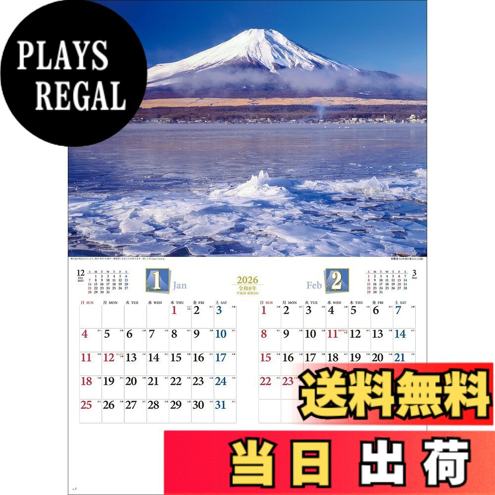 商品情報商品の説明素晴らしい日本の名峰 雄大な山々が織りなす四季の美主な仕様 サイズ:A/2切・7枚(610x425mm)用紙:コート70.5kg