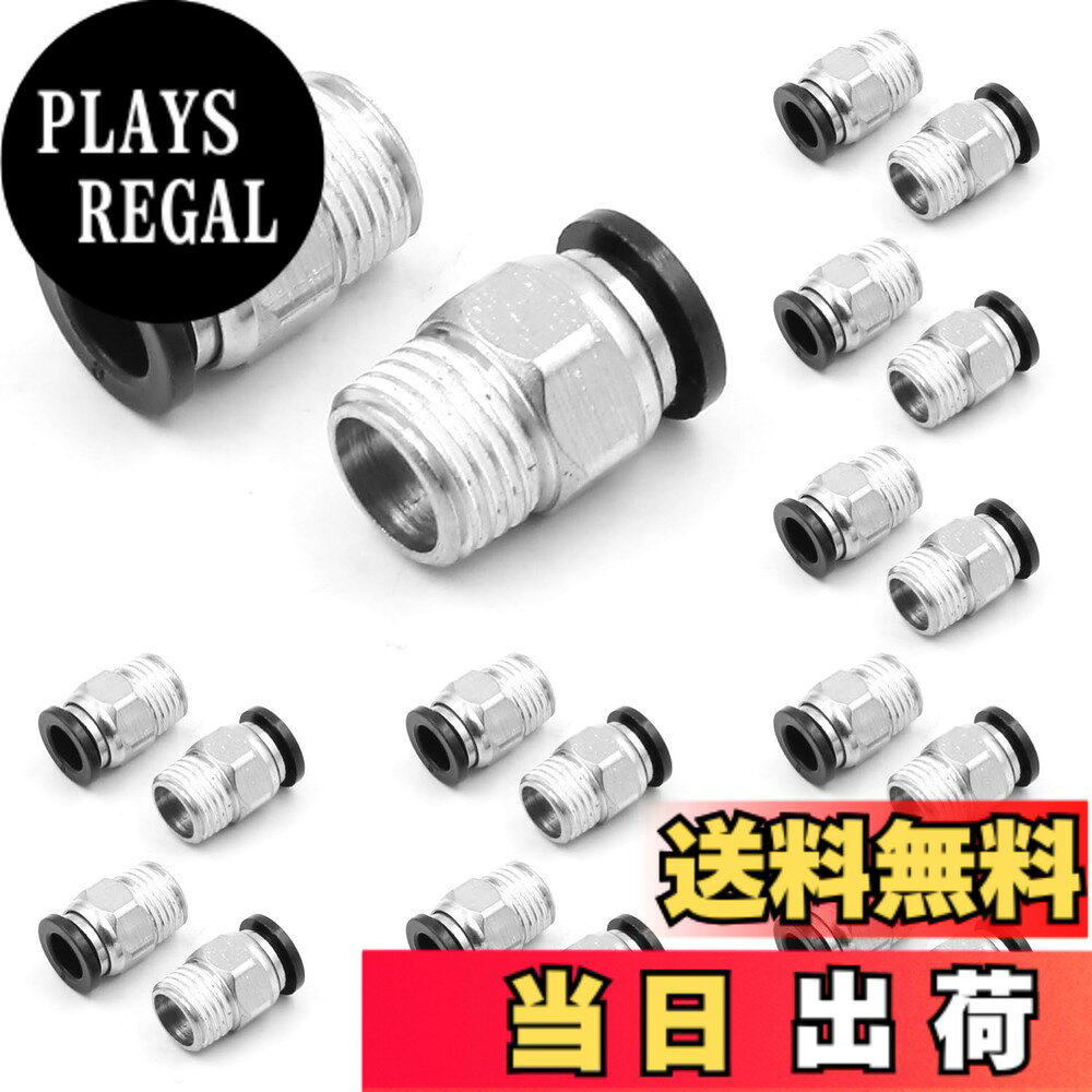 【送料無料】KKLM クイック継手 空気圧用ストレートコネクタ 10個パック 1/4BSPオス - 8mmチューブ用 迅速接続エアフィッティング 色：色の参考画像、サイズ：標準サイズ