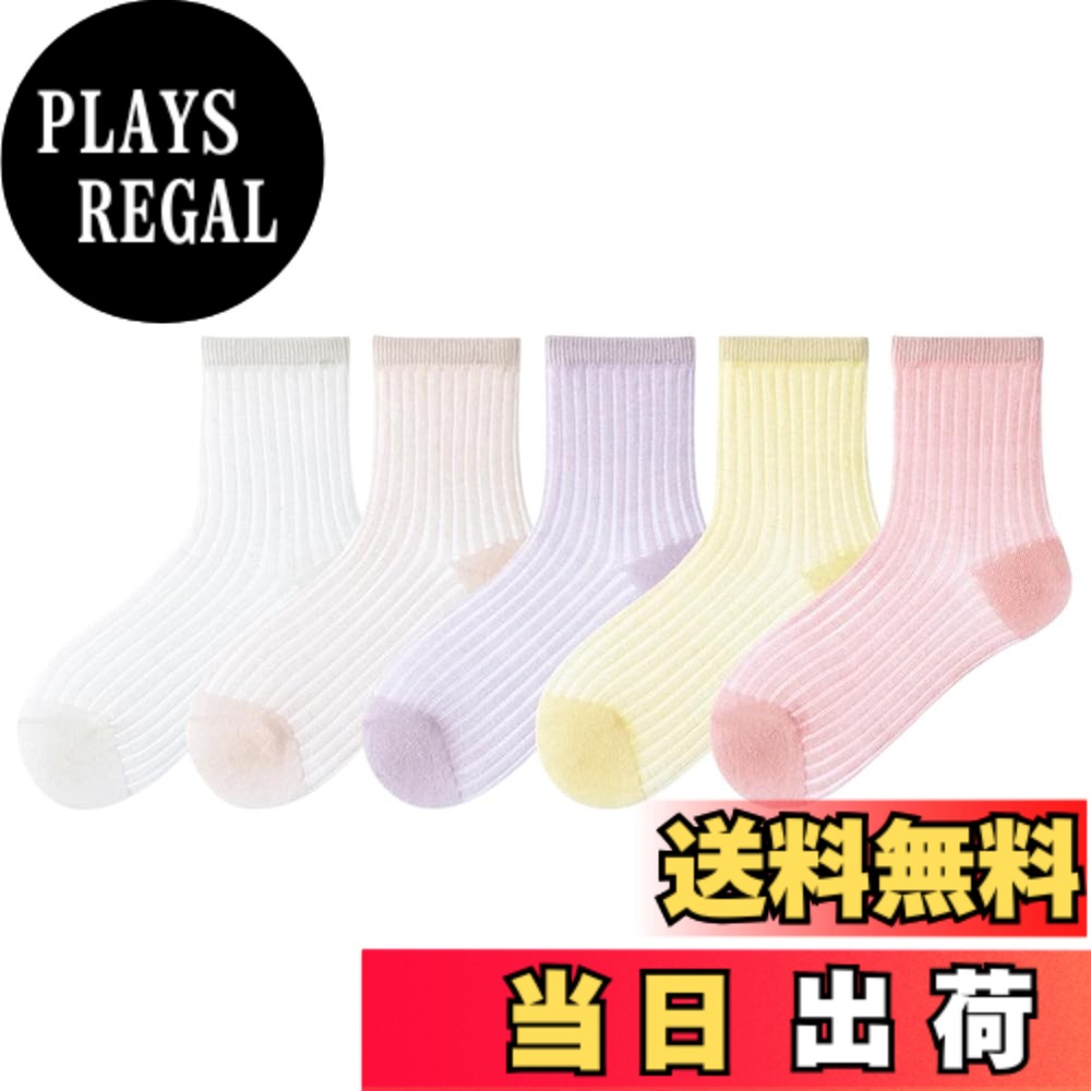 【送料無料】[eipatu] キッズ 靴下 男の子 女の子 ガールズ メッシュ 春夏 ボーイズ スポーツ靴下 子供 ジュニア ソックス アウトドア 綿 リブ スクールソックス くつした 5足セット 通園通学 色：ER37、サイズ：S