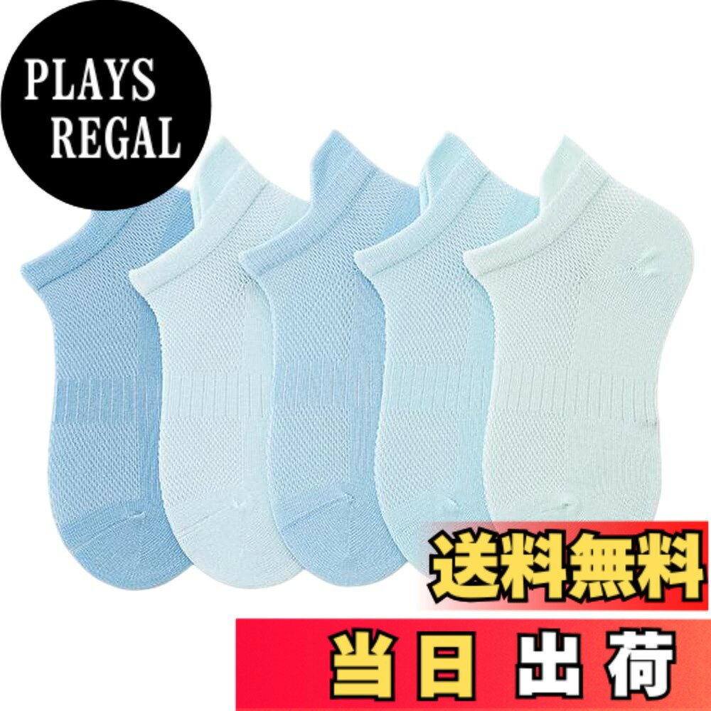商品情報商品の説明説明 1、柔らかい綿生地を採用しており、吸汗性、通気性に優れ、消臭・抗菌効果がよい。 2、シンプルのデザインで、普段用の靴下としてはもちろん、通園、通学など場合にも適合、スポーツ風で、ランニング、ウォーキングなどスポーツ場合にご利用いただけます。 3、心を込めて子どもの靴下を生産して、子どもの人生の毎一歩を守ります。 4、メッシュデザインで、通気性に優れ、蒸し夏にも楽に着用していただけます。春・夏・秋の季節に適合します。 5、サイズ：S:参考年齢：1-3歳 足長：12-15cm M:参考年齢：3-5歳 足長：15-17cm L:参考年齢：6-8歳 足長：18-20cm XL:参考年齢：9-12歳 足長：20-22cm 2XL:参考年齢：9-12歳 足長：22-24cm主な仕様 1、柔らかい綿生地を採用しており、吸汗性、通気性に優れ、消臭・抗菌効果がよい。2、シンプルのデザインで、普段用の靴下としてはもちろん、通園、通学など場合にも適合、スポーツ風で、ランニング、ウォーキングなどスポーツ場合にご利用いただけます。3、心を込めて子どもの靴下を生産して、子どもの人生の毎一歩を守ります。4、メッシュデザインで、通気性に優れ、蒸し夏にも楽に着用していただけます。春・夏・秋の季節に適合します。5、サイズ：S:参考年齢：1-3歳 足長：12-15cm M:参考年齢：3-5歳 足長：15-17cm L:参考年齢：6-8歳 足長：18-20cm XL:参考年齢：9-12歳 足長：20-22cm 2XL:参考年齢：9-12歳 足長：22-24cm
