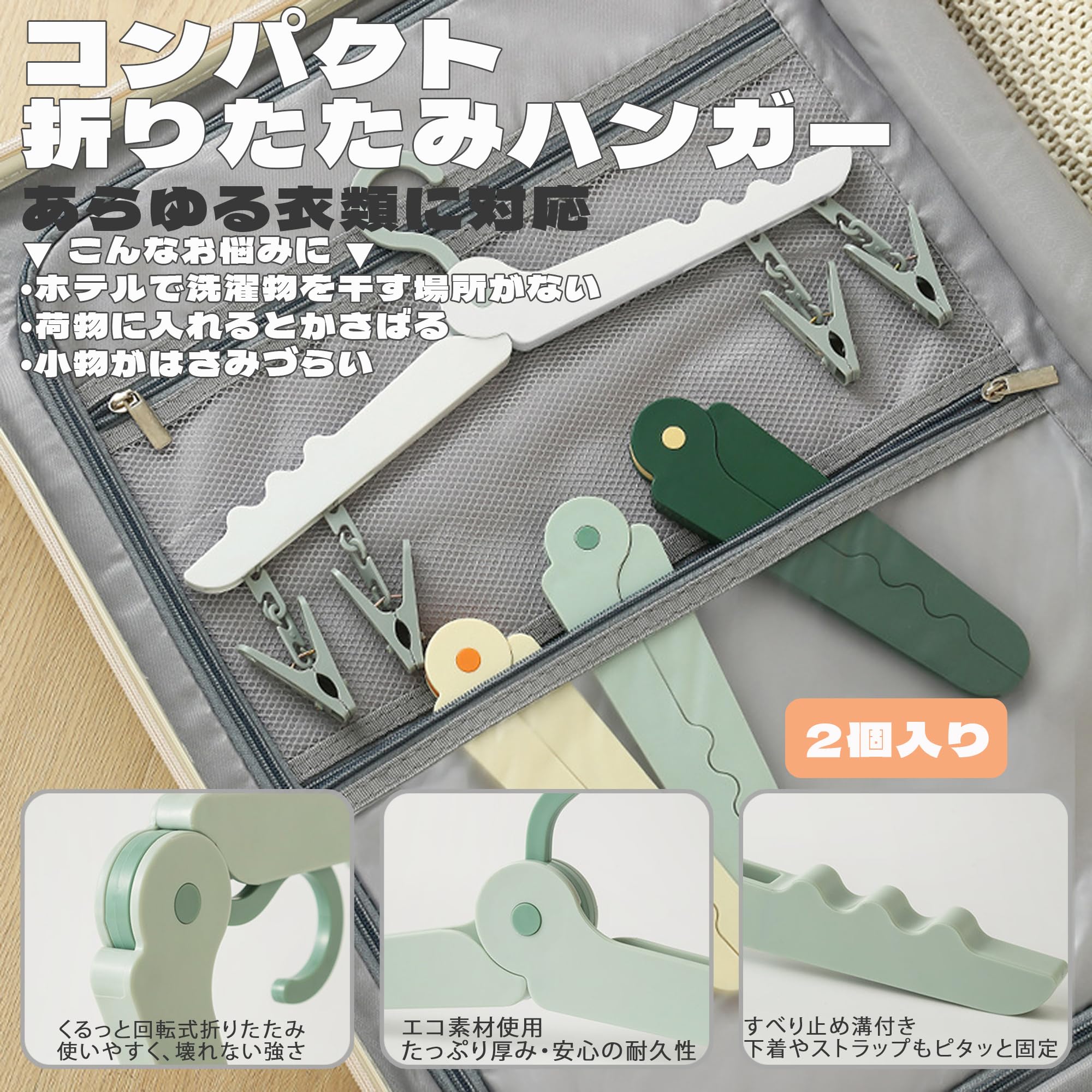 【送料無料】Meltryllis 折りたたみハンガー 2セット 旅行用 ハンガー おしゃれ 携帯ハンガー クリップハンガー クリップハンガー 折り畳み式 360°回転可能 携帯用 洗濯 物干し 便利 頑丈 軽量 多機能 省スペース 旅行/出張/キャンプ 便利グッズ 人気 色：イエロー plays23-11498217 PLAYS REGAL サンプル画像2