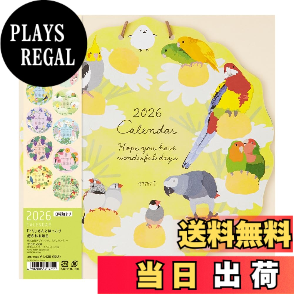 【送料無料】ミドリ 2026年 カレンダー 壁掛け ダイカット 色：トリ柄