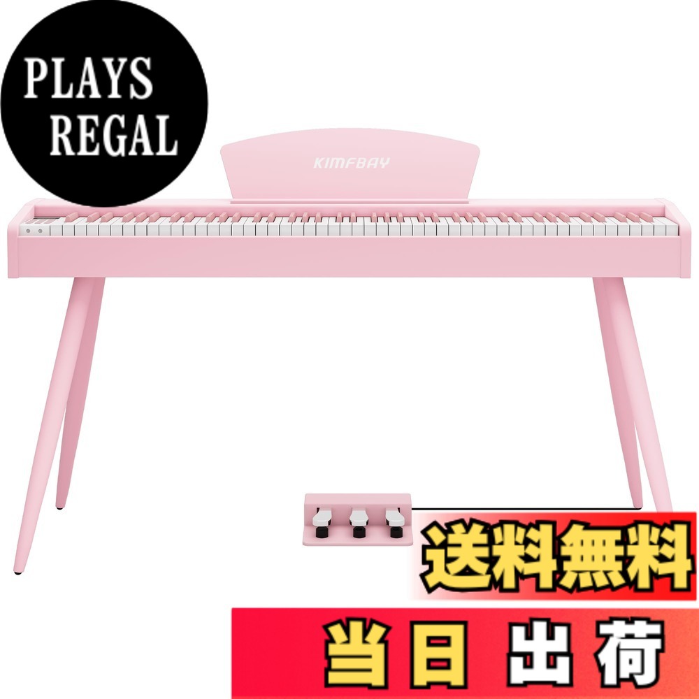 【送料無料】KIMFBAY 電子ピアノ 88鍵盤 ハンマーアクション鍵盤 木製スタイル 電子ピアノ  ...