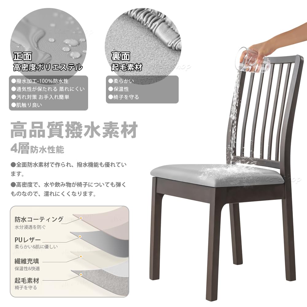 【送料無料】「§zz．luxi」座面カバー チェアカバー 防水 PU生地 ダイニングチェアカバー ストレッチ 伸縮素材 耐久性 汚れ防止 ファッション 洗える 家庭 ホテル ペット パーティー ウェディング キッチン 洗える 取り外し可能 色：ライトグレー、サイズ：1枚 plays23-11497388 PLAYS REGAL サンプル画像2
