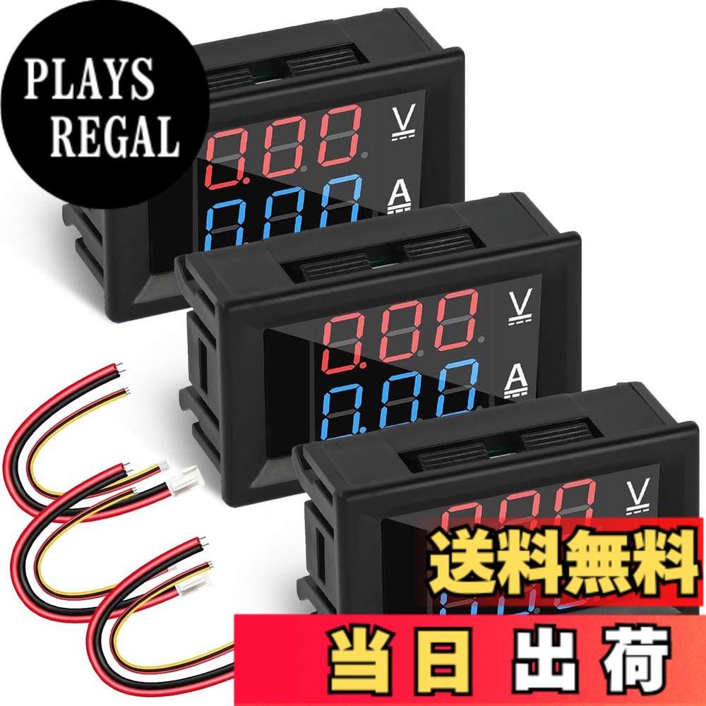【送料無料】デジタル電圧計電流計 3個セット DC0-100V/10A 0.1V/0.01A分解能 高精度測定 逆接続保護機能付き LEDディスプレイ 簡易取付 リード線同梱 色：ブラック