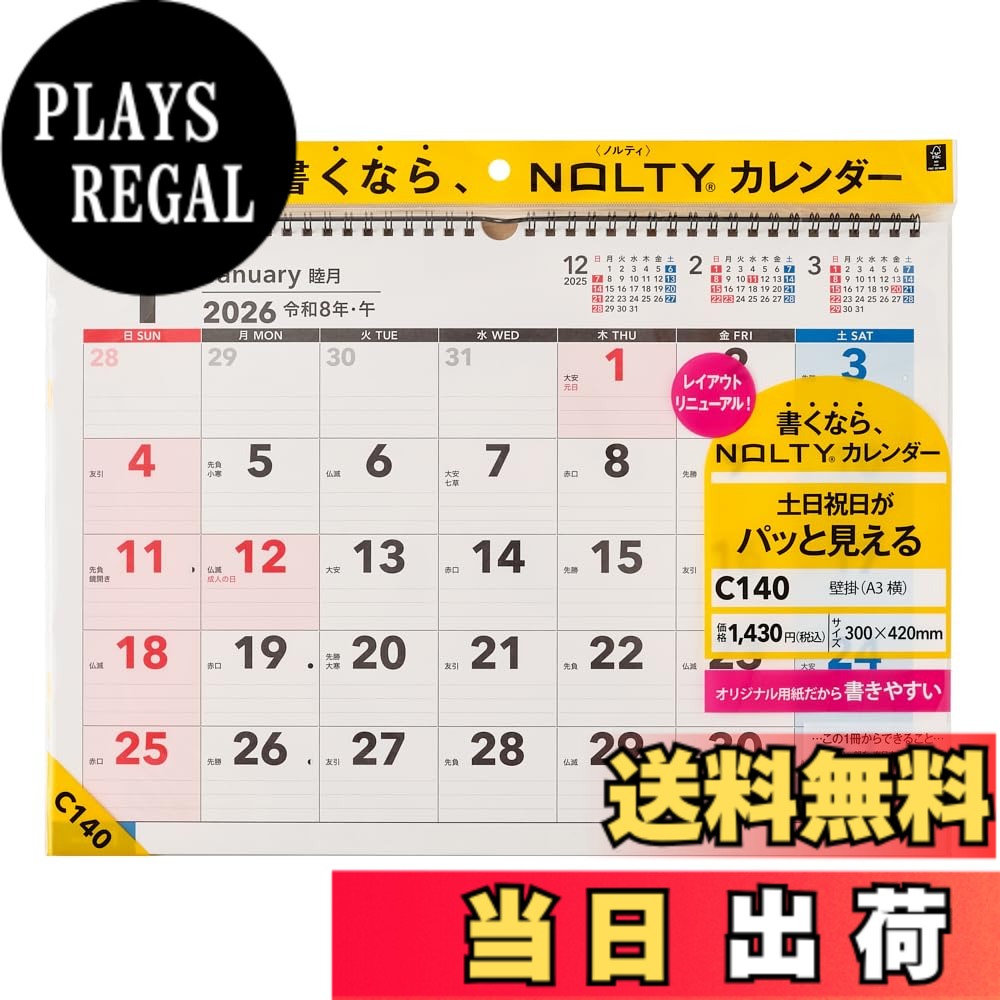 樂天商城 - 【送料無料】能率 NOLTY 2026年 カレンダー 壁掛け 横型2 色：C140、サイズ：A3