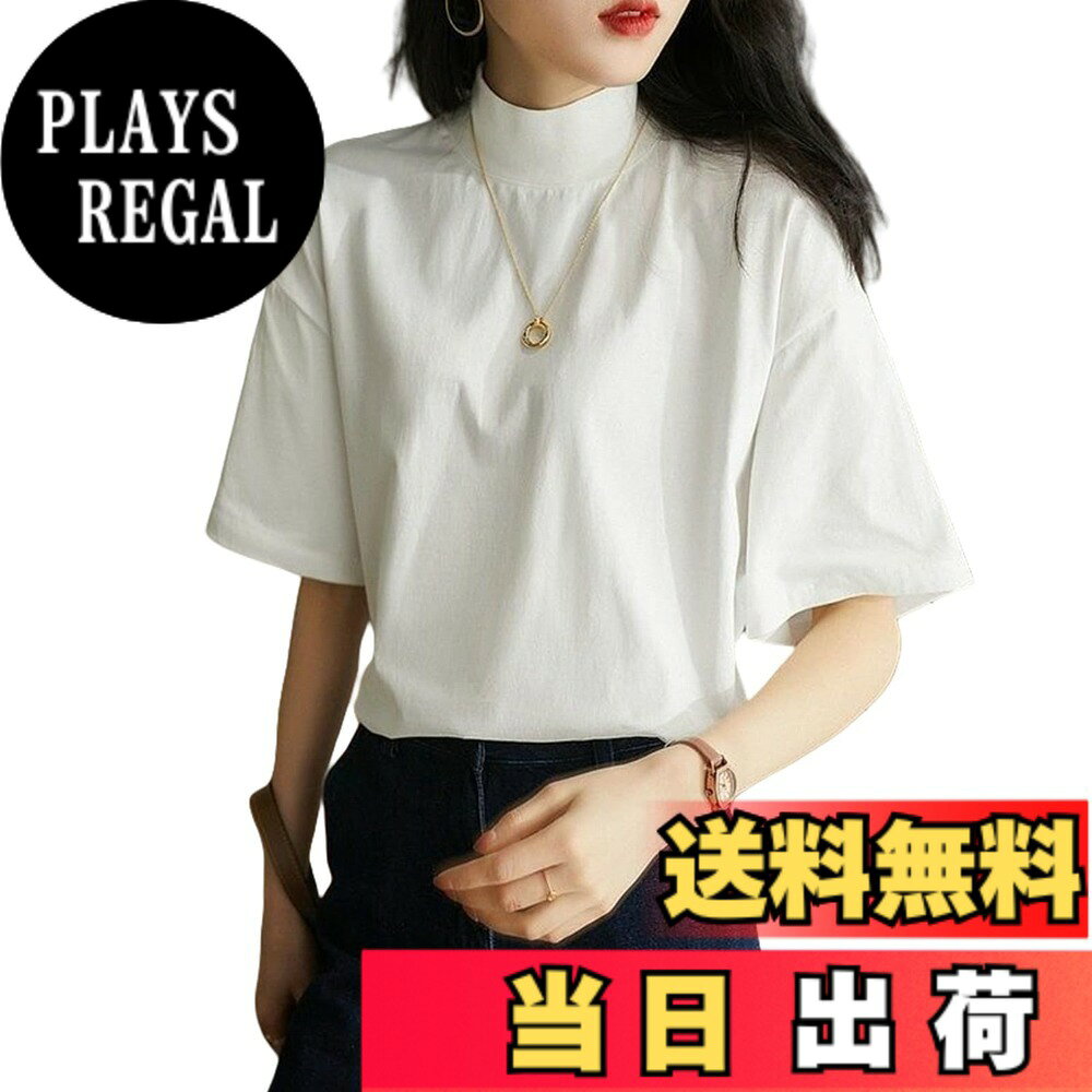 商品情報商品の説明主な仕様 【さりげなく女性らしさを演出してくれるTシャツ】大人っぽい雰囲気と甘さのバランスが絶妙な半袖 Tシャツが登場！ハイネックTシャツのシルエットが、首もとは主張すぎず、すっきり着れて顔周りを小顔に見せてくれます。カフスがわずかに開き、腕のラインを巧みに修飾し、魅力的な魅力を放っている。シンプルなデザインながら、大人もカジュアルも使える大人気の半袖 Tシャツ。【この夏絶対外せないロングtシャツ】肌触りが柔らかく、暑い夏でも快適な着心地を実現してくれる涼しげなロングtシャツ。上質な生地を選んで作って、肌にキスして快適です。通気性と吸湿性を兼ね備えたTシャツは、汗をかいても吸収しにくく、蒸れにくい。1枚で着たりインナーにしたり、季節を問わず活躍してくれるロングtシャツ。【コーデを楽しめるおしゃれ ティーシャツ】1枚でおしゃれを満喫できる万能ティーシャツ。無地のデザインなので、合わせやすいです。デニムのロングパンツやスカティートと合わせればきれいめスタイルに。ショートパンツなどと合わせれば、カジュアルなスタイルにも使えます。ボトムスを選ばず、毎日着ていても飽きないティーシャツです。【使い勝手抜群のティーシャツ】このTシャツは、スリムで洗練されたルックスを求める方々に最適で、自分らしい美しさを際立たせます。シンプルなデザインなので、食事会、パーティー、通学やお出かけなどはもちろん、通勤でもベストの選択でもあり、カジュアル感いっぱいトップス レディース！年齢を問わず20代から40代まで幅広い方が着ていただけます。日常にぴったりですのカットソー。【細見えシルエット・体型カバー効果の高いTシャツ】レディースTシャツは程よいゆったりシルエットで体のラインを締め付けず、心地よいリラックス感を演出します。サイズ：M：着丈59cm、バスト94cm、肩幅48cm、袖丈18cm;L：着丈60cm、バスト98cm、肩幅49cm、袖丈19cm;XL：着丈61cm、バスト102cm、肩幅50cm、袖丈20cm。計測に付きましては手測りとなりますので 若干の誤差はご了承ください 。体にぴったりフィットし、女性のきれいなシルエットが出て、着やせ効果も抜群のTシャツトップスです。