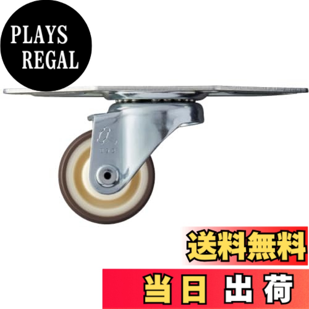 Rakuten - 【送料無料】ハンマーキャスター(Hammer Caster) Sシリーズ コーナータイプ 自在ウレタンB車 50mm 220S-UB50