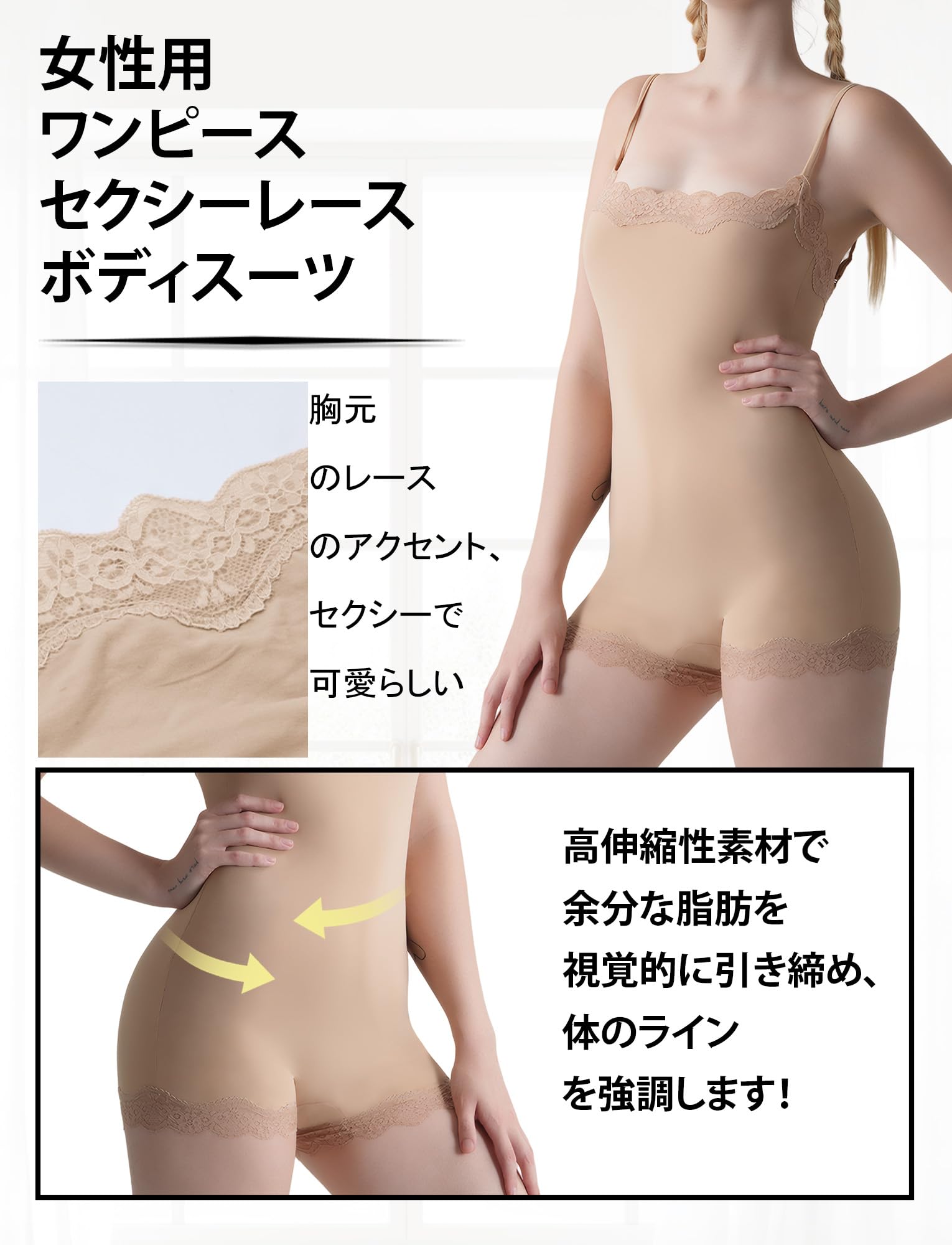 【送料無料】[Maeau] ボディスーツ レース 補正下着 レディース レオタード インナー キャミ タイツ ボディシェイパー シェイプアップ お腹引き締め ヒップアップ 高弾性 美尻 可愛い 色：肌色、サイズ：M plays23-10609746 PLAYS REGAL サンプル画像3