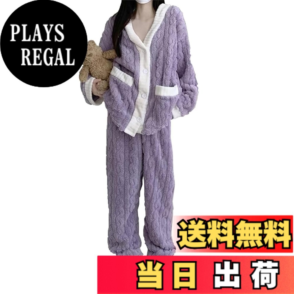 商品情報商品の説明主な仕様 【リラックスした着用感のもこもこパジャマ】お部屋でのくつろぎ時間にぴったりな、ルームウェアの上下セットが新登場。ふわふわの毛亜みはツイストデザインで秋冬らしい暖かみのある雰囲気に。立体感のある仕上がりで肌触りも心地いい。このパジャマは春、秋、冬まで活躍し、オールシーズンでも使えます。【着るだけで癒される上下セット】2点セットだから全身をふんわり包みます。上下セットアップで着回し抜群◎トップスはカーディガンとしても、羽織としても便利に使える！ズボンは伸縮性のあるウエストゴムで、締め付けず快適な穿き心地です。着るだけでほっこりする優しい肌触りでお家でのリラックスタイムを可愛く快適に過ごせます。【両側モコモコ冬パジャマ】暖かくてふわふわのパジャマが登場！品質に優れたフランネル生地を使用した、肌に優しい生地。ふかふかの生地が全身を暖かく包み込み、独特の寝心地と保温性で睡眠をサポートします。お部屋での防寒・冷え対策に大活躍!生地が厚くて丈夫なので繰り返し使えます。【オシャレで可愛いルームウェア セットアップ】「睡眠は未来の自分のための大切な投資」の言葉にピッタリのパジャマです。シンプルで使いやすいシルエットで、丁度いい着丈感だからスタイルアップして着れる1着。軽い生地で窮屈にならず、寝返りもしやすく快適に。ご自宅で簡単にお洗濯できるの屯うれしいポイント!【デイリーユースもできるルームウェア】日常使いにはもちろん大切な人への贈り物にもよろこばれるパジャマです。ご自宅でのリラックスウェアとしてだけでなく、たたむとコンパクトになるので旅先の持ち運びもできます ご家族やお友達、恋人へのプレゼントとしてもオススメです！おしゃれなデザインのルームウェアなので、普段着、部屋着、寝間着、ホテル、旅行などに最適です。