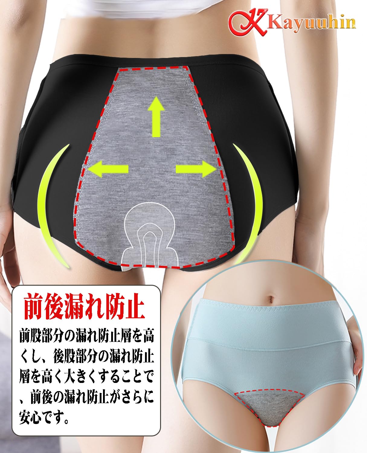 【送料無料】[Kayuuhin] 3枚セット サニタリーショーツ 生理ショーツ ハイウエスト 3層仕様のマッチ ショーツ 高さを増して漏れを防ぐ レディース 漏れない 下着 パンツ 漏れ防止 昼夜用 生理用品 生理用パンツ ミドル丈 色：ブラック、ピンク、肌の色・3枚、サイズ：XL plays23-11879270 PLAYS REGAL サンプル画像3