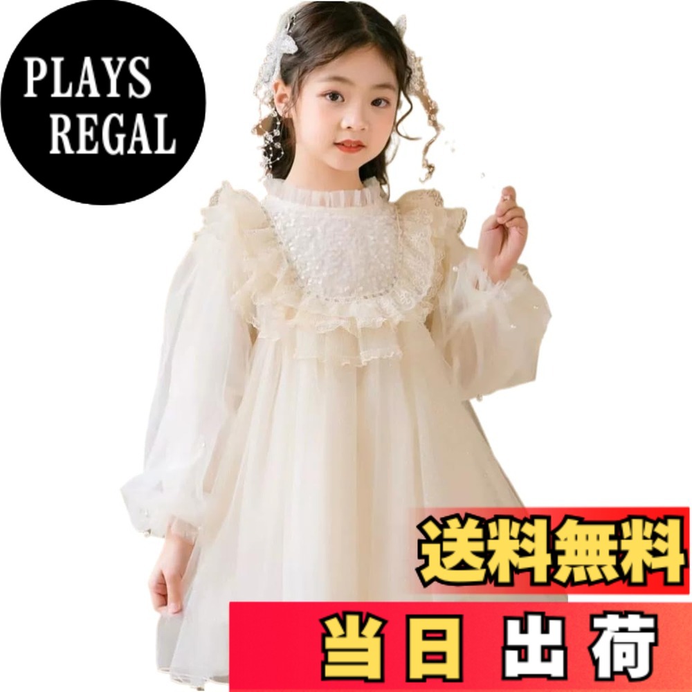 商品情報商品の説明主な仕様 この[VOKLLIYU]子供 女の子 ワンピース ドレス 長袖/半袖は、結婚式、発表会、卒園式、入学式などさまざまな場面で使用できます。季節を問わず、春夏秋冬に最適な洋服です。可愛いキッズ女児にぴったりのデザインで、レースのディテールが特別な瞬間を演出します。このワンピースは、お子様が主役になること間違いなしです。100-150CMのサイズ展開があり、成長に合わせて長く着用できます。お子様の体型にフィットするので、してお選びいただけます。優れた素材を使用し、肌触りが良く、快適に着用できます。
