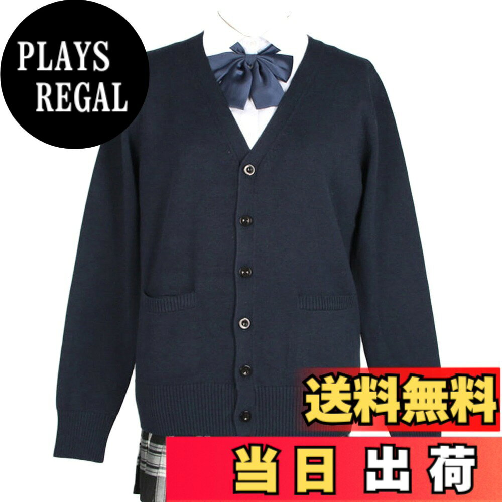 【送料無料】[Niliv] カーディガン 女子 制服 学生 スクールカーディガン レディー...