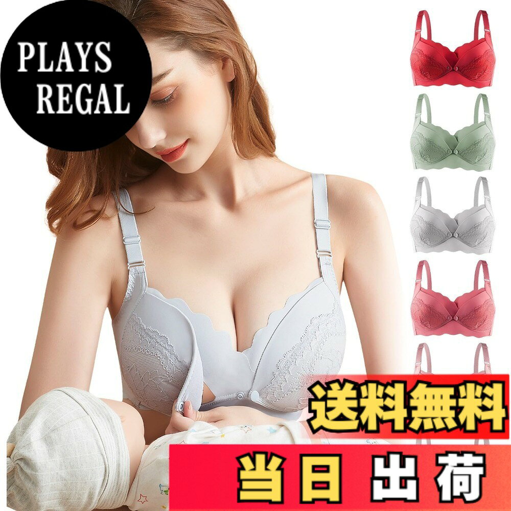 Maternity Girdles - 【送料無料】[Kaiyas] 授乳ブラ マタニティブラ 前開きブラジャー ノーワイヤ ナイト 垂れ防止 脇高設計 前開きブラ フロントオープン 大きいサイズ 綿 通気性 調整可能 着脱簡単 産前産後兼用 色：ライトグレー、サイズ：C / 75