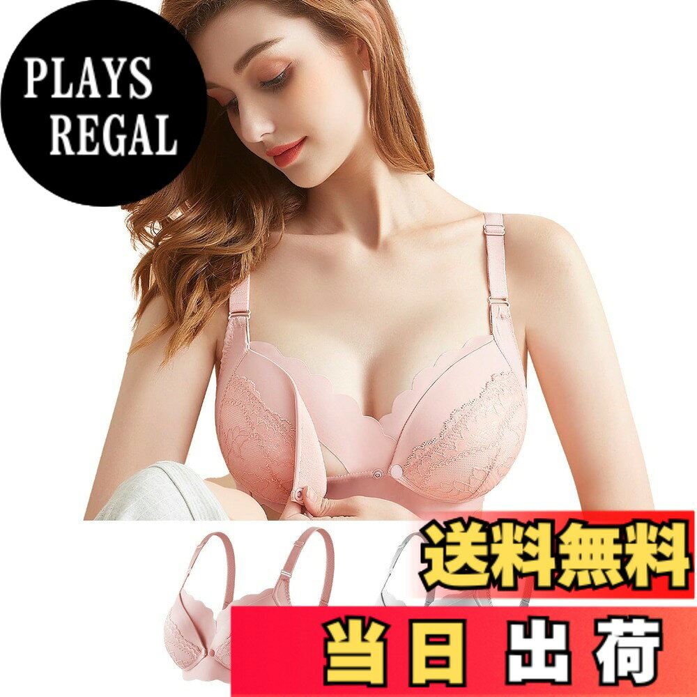 【送料無料】[Kaiyas] 授乳ブラ マタニティブラ 前開きブラジャー ノーワイヤ ナイト 垂れ防止 脇高設計 前開きブラ フロントオープン 大きいサイズ 綿 通気性 調整可能 着脱簡単 産前産後兼用 色：ピンク+ライトグレー、サイズ：B / 85