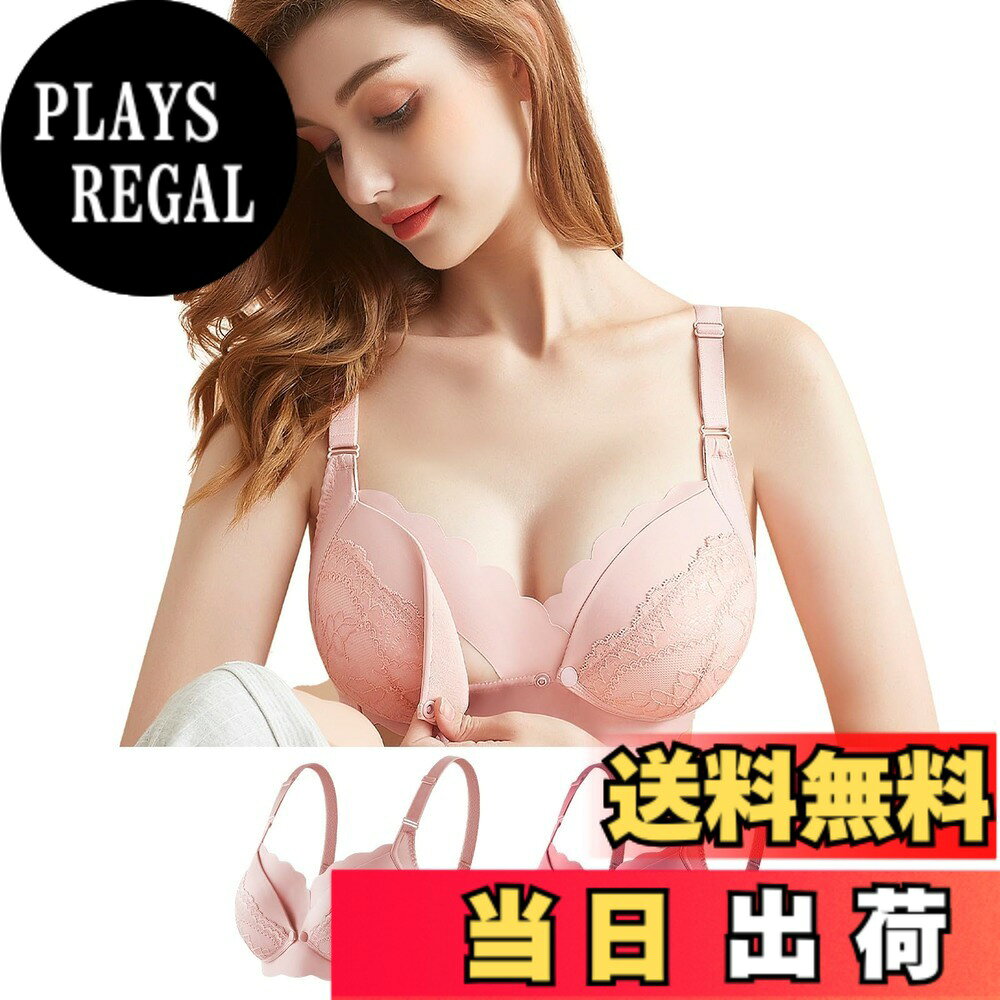 Maternity Girdles - 【送料無料】[Kaiyas] 授乳ブラ マタニティブラ 前開きブラジャー ノーワイヤ ナイト 垂れ防止 脇高設計 前開きブラ フロントオープン 大きいサイズ 綿 通気性 調整可能 着脱簡単 産前産後兼用 色：ピンク+ブラッドオレンジ、サイズ：D / 75