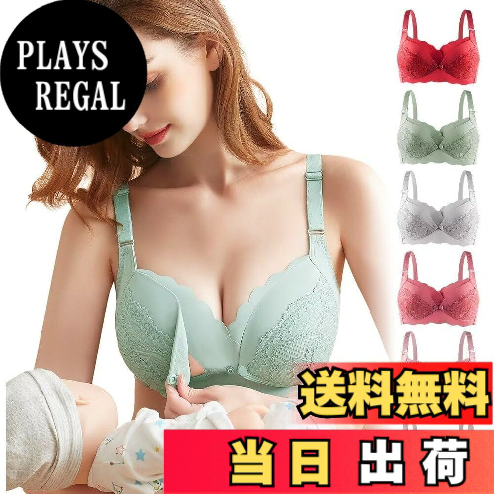 【送料無料】[Kaiyas] 授乳ブラ マタニティブラ 前開きブラジャー ノーワイヤ ナイト 垂れ防止 脇高設計 前開きブラ フロントオープン 大きいサイズ 綿 通気性 調整可能 着脱簡単 産前産後兼用 色：グリーン、サイズ：B / 80