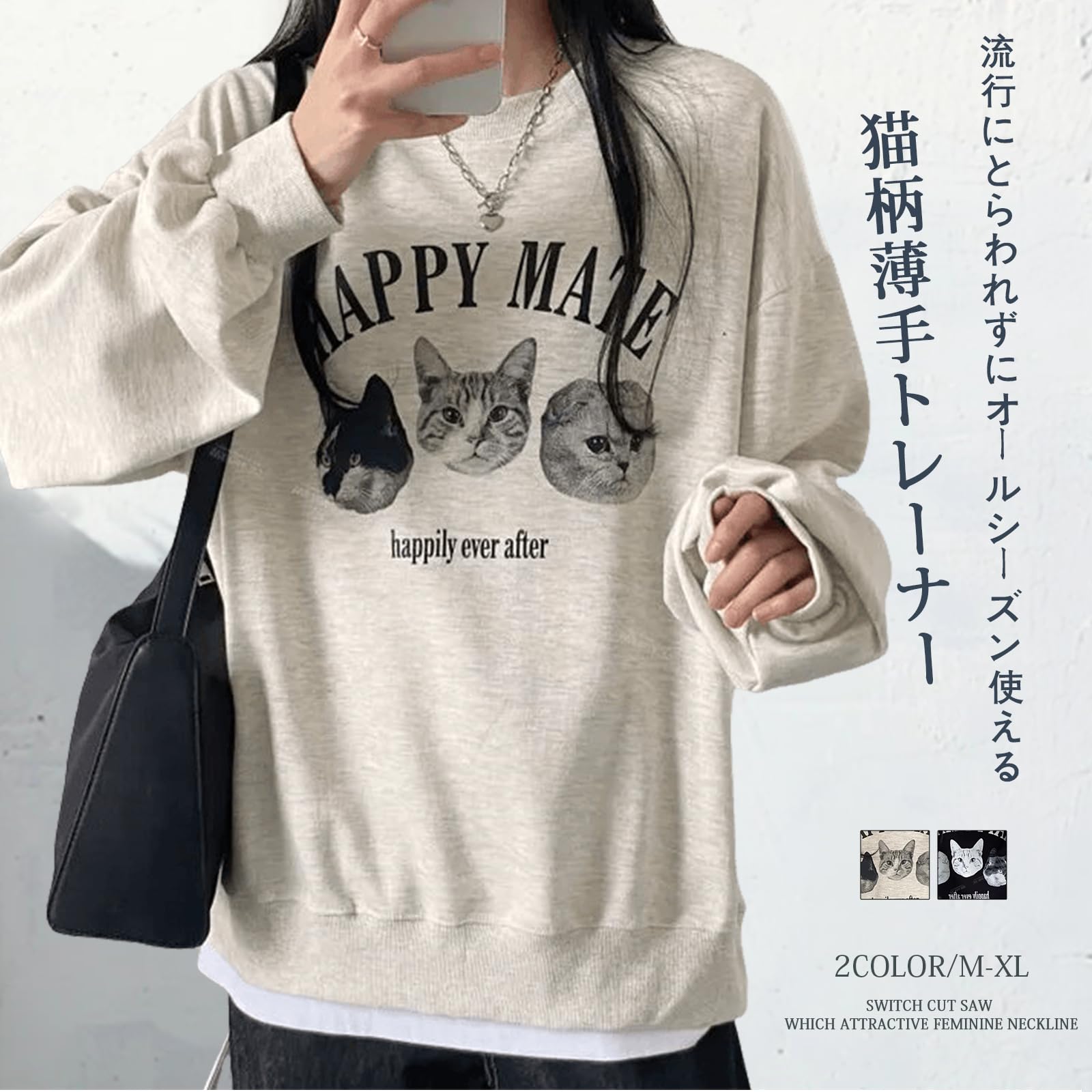 【送料無料】[MERONOCALLALY] 猫柄 トレーナー レディース 薄手 長袖 ゆったり 大きいサイズ クルーネック おしゃれ 重ね着便利 ビッグシルエット カジュアル トップス 秋 色：グレー、サイズ：M