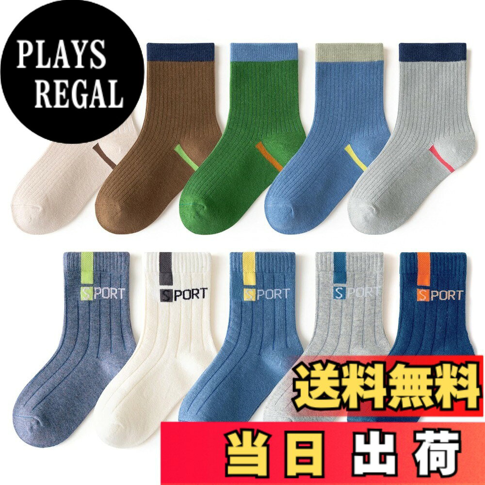 商品情報商品の説明主な仕様 【Size】S：1-3歳/11-14cm M：3-5歳/14-16cm L：5-8歳/17-19cm XL：9-12歳/20-23cm XXL: 12歳以上/24-26cm。高品質の綿生地が赤ちゃんを柔らかく快適に保ちます。つま先、かかとに補強糸を使用し、元気な動きをしっかりとサポートすます。通気性と吸汗性に優れた綿素材なので、汗をかきやすいお子様の足をいつも清潔で爽やかに保ってくれます。赤ちゃんのお肌を優しく守ってくれるとともに、弾力性に富んでいて履き心地がよいです。その日の気分に合わせて10足から色を選択できるので、毎日のコーデが楽しくなり、保育園・幼稚園・学校・運動会・体育祭・学芸会などにお勧めです。プレゼントとしてもおすすめです。厚手と薄手の中間なので、適用され、春、夏、秋、冬。可愛いシンプルデザインセット、おしゃれなキッズに変身！ご自身のお子様にはもちろんご親戚やご友人へクリスマス、元旦、お正月のお祝いやプレゼントにも最適です。