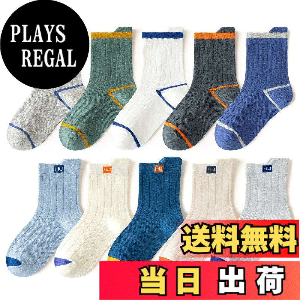 商品情報商品の説明主な仕様 【Size】S：1-3歳/11-14cm M：3-5歳/14-16cm L：5-8歳/17-19cm XL：9-12歳/20-23cm XXL: 12歳以上/24-26cm。高品質の綿生地が赤ちゃんを柔らかく快適に保ちます。つま先、かかとに補強糸を使用し、元気な動きをしっかりとサポートすます。通気性と吸汗性に優れた綿素材なので、汗をかきやすいお子様の足をいつも清潔で爽やかに保ってくれます。赤ちゃんのお肌を優しく守ってくれるとともに、弾力性に富んでいて履き心地がよいです。その日の気分に合わせて10足から色を選択できるので、毎日のコーデが楽しくなり、保育園・幼稚園・学校・運動会・体育祭・学芸会などにお勧めです。プレゼントとしてもおすすめです。厚手と薄手の中間なので、適用され、春、夏、秋、冬。可愛いシンプルデザインセット、おしゃれなキッズに変身！ご自身のお子様にはもちろんご親戚やご友人へクリスマス、元旦、お正月のお祝いやプレゼントにも最適です。