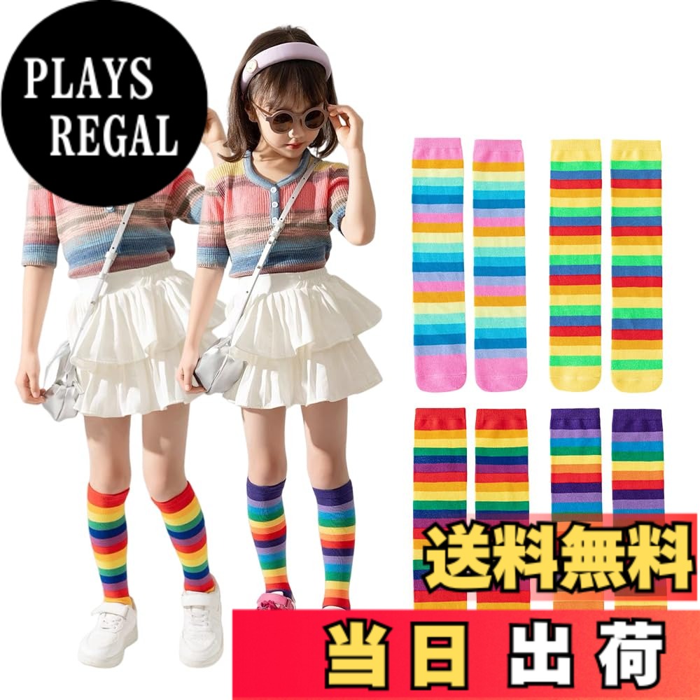 Socks - 【送料無料】[ZGKULAEAOW] 靴下 キッズ ハイソックス 2足セット レインボーカラー 子ども 女の子 くつした ボーダー しましま 虹 ストライプ カラフル 運動会 色：紫＋黄色、サイズ：Free Size