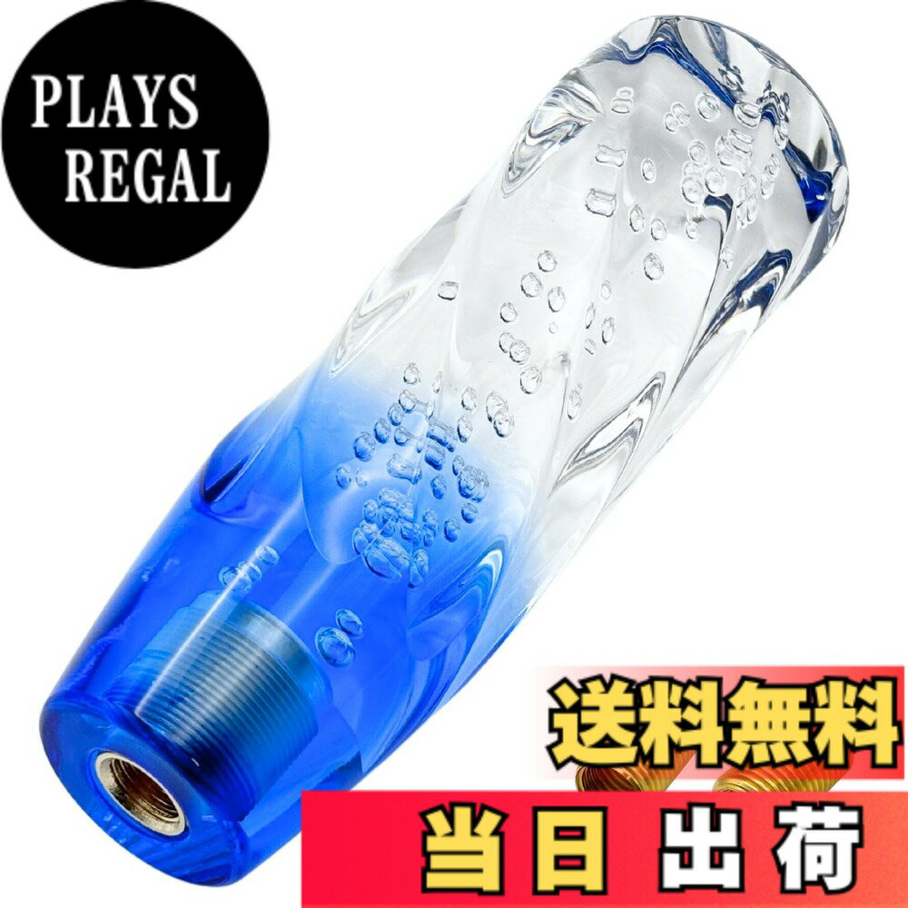 Rakuten - 【送料無料】MARUHADO クリスタルシフトノブ 汎用 トラック シフトレバー 変換アダプター付き M8 M10 M12 P1.25 AT MT 色：クリア/ブルー、サイズ：15cm