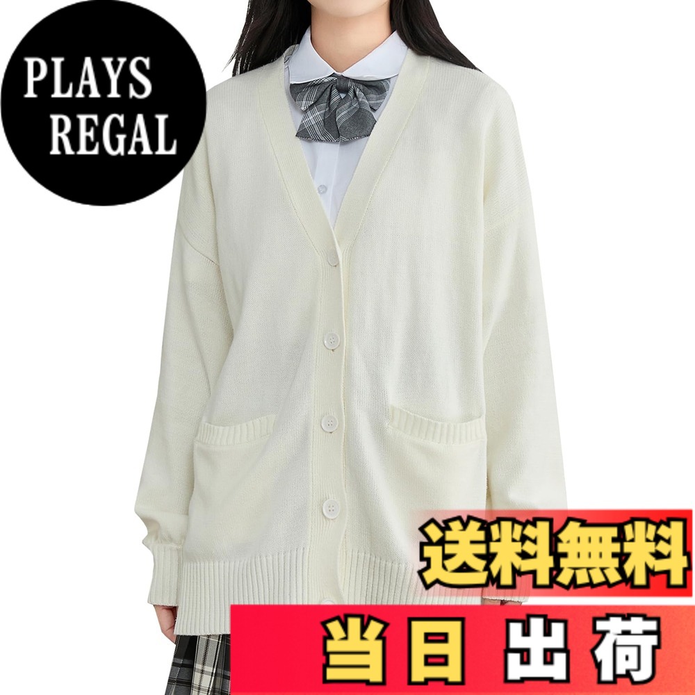 【送料無料】Volen スクールカーディガン 女子 制服 カーディガン 学生 大きいサイズ ニット 無地 Vネック ゆったり 春秋冬 通学 色：ホワイト、サイズ：L