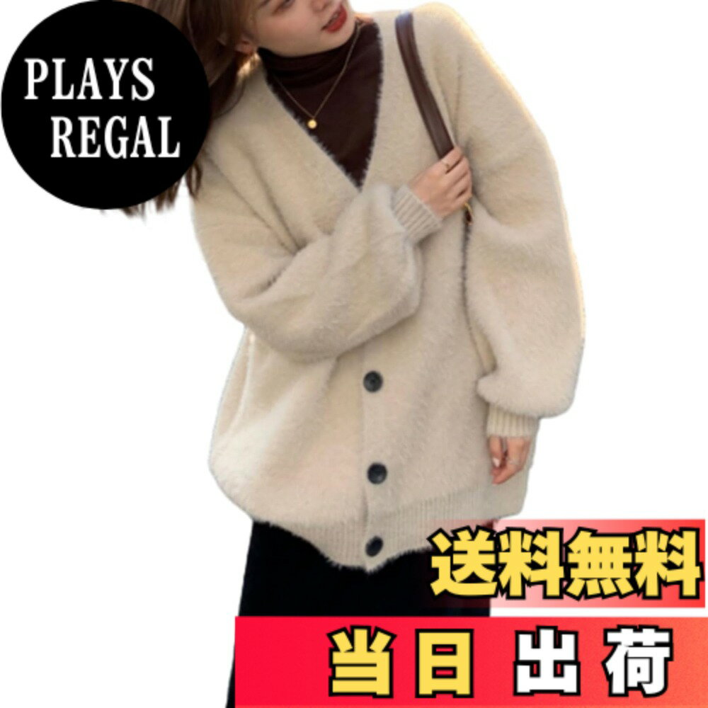 【送料無料】[CCGGOWMM] ニット カーディガン レディース アウター 羽織 vネック長袖 モコモコ ニットトップス セーター ゆったり 前開きボタン 体型カバー 大きいサイズ 保温 ふわふわ 可愛い ファッション カジュアル 厚手 通勤 色：アプリコット、サイズ：Free Size