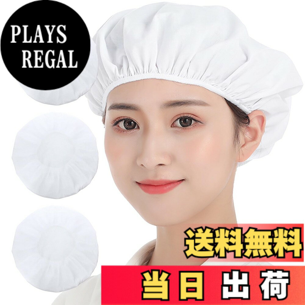 Festival （Girls） - 【送料無料】[OTAKUMARKET] 衛生キャップ 給食 厨房 調理帽子 飲食店 給食用 女性 男性用 メンズ キッチン 業務用 料理 作業用 大人 男女兼用 ヘアキャップ 色：ホワイト、サイズ：58.0 cm