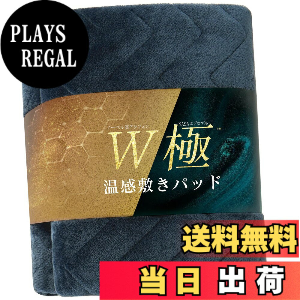 樂天商城 - 【送料無料】RAKU HOME 「ノーベル賞グラフェン＋宇宙服エアロゲル」あったか 敷きパッド シングル 冬 シーツ アルミ銀蒸着裏地 新6層構造 極暖x持続 厚手 ニューマイヤ生地 敷き毛布 帝人TEIJIN 光触媒加工 抗菌防臭防ダ 色：ネイビー、サイズ：クイーン（160x205cm）