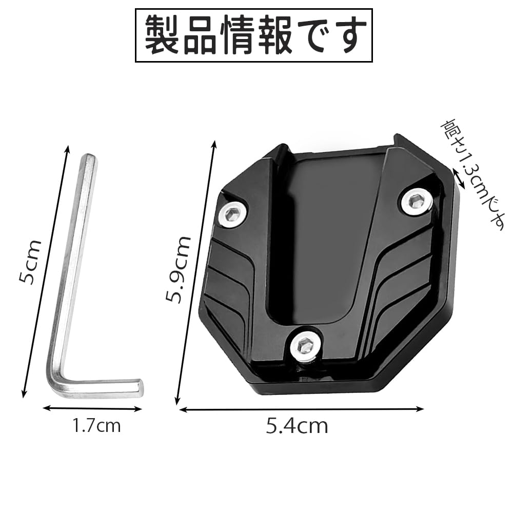 【送料無料】サイドスタンド プレート バイク 汎用 プレート ドレスアップ パーツ ...