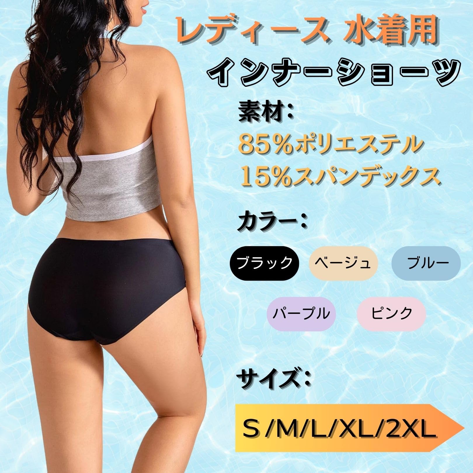 【送料無料】[SwimStar] 水着用 インナーショーツ スイムショーツ インナーパンツ ...