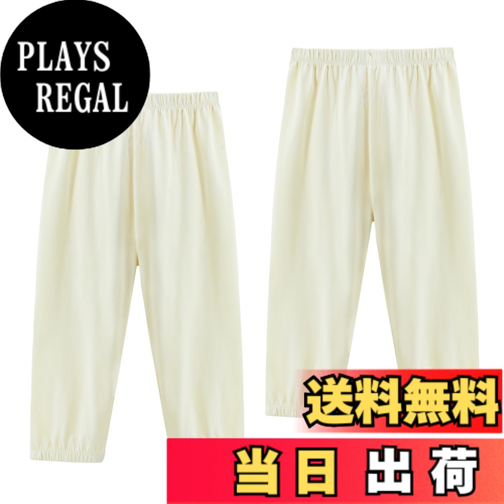 商品情報商品の説明主な仕様 【夏も履ける☆薄手で涼しい履き心地】 ・柔らかくて触り心地がとてもいい、ゆったりシルエット綿生地パンツ【元気なお子様にぴったりの仕様】 ・動きやすい！ゆったりラクチン！アクティブに活動するお子様をサポートするボトムス☆【春夏秋OK！サラっとした肌触り】 ・サラっとした薄手の生地は、季節の変わり目から夏場まで着られる！通気性に優れ、涼しく快適♪【虫よけ◎アウトドアやレジャーにも】 ・長ズボンで肌の露出をセーブできるから、虫さされが気になる夏のアウトドアにもぴったり！足裾にゴム付きのデザインで蚊の侵入が防がられ、子供の幼い肌をより良く守れるデザイン性と機能性兼ね備える一枚です。