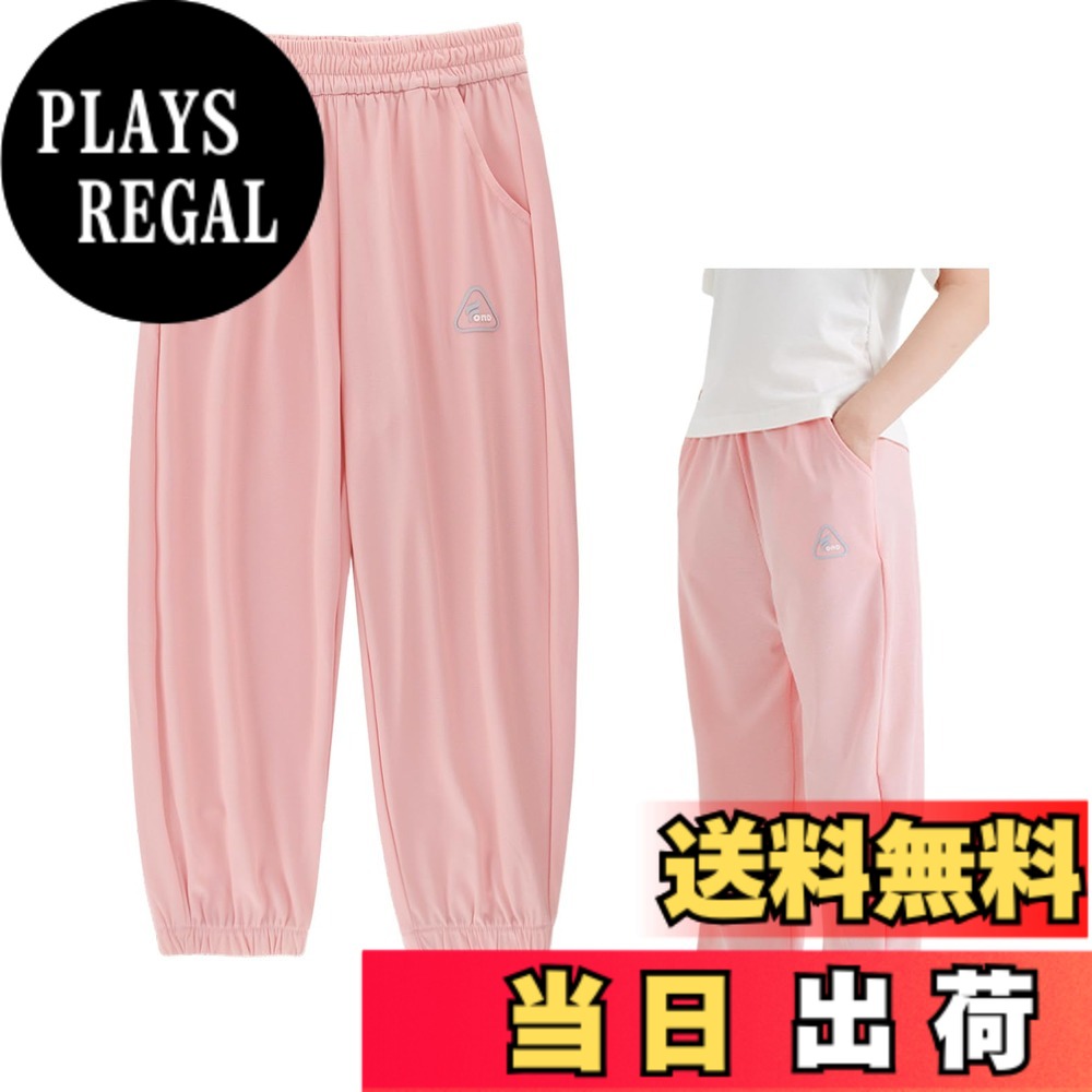 【送料無料】[HahaNice] キッズ 長ズボン ロングパンツ 男の子 女の子 子供服 ナイロンパンツ ひんやり UVカット 防虫 接触冷感 通気 速乾 薄手 鹿の子 夏服 涼しい 吸水 柔軟 クールマックス ジュニア クーラー 冷房ウェア スポーツ 無地110-1 色：ピンク、サイズ：110