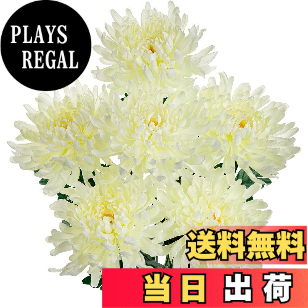 【送料無料】Villa Como 造花 仏花 お供え 仏壇用お盆 お彼岸 お悔やみ 枯れない花 法事 弔花 アートフラワー アレンジメント フラワーギフト 菊 白い 色：菊（クリーム）、サイズ：ミニ