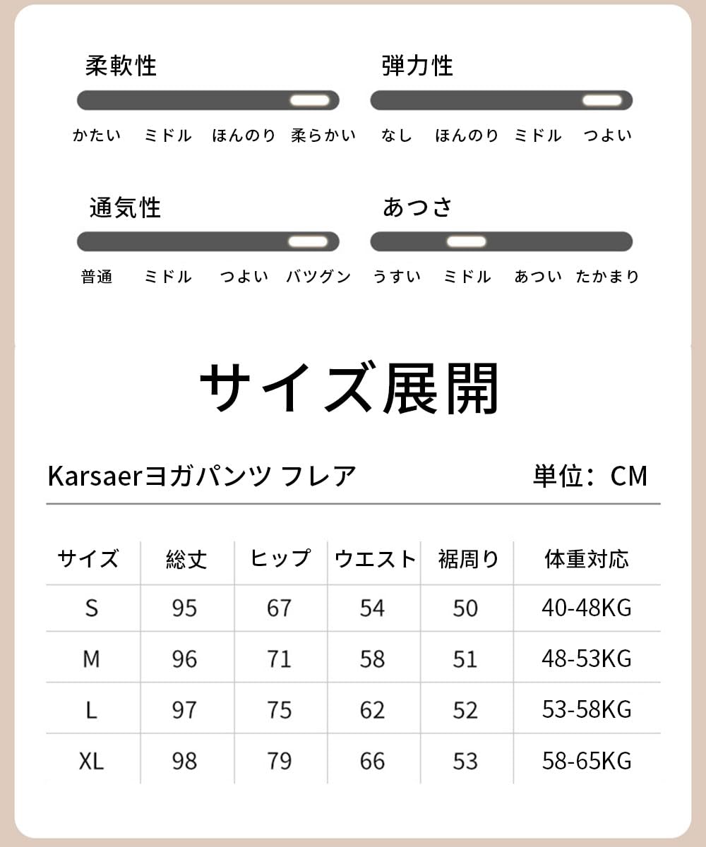 【送料無料】[Karsaer] ヨガパンツ フレア レディース ブーツカット フレアパンツ 10分丈 ダンスパンツ ロングパンツ ストレッチパンツ ピラティスパンツ 美脚 ボトムス かわいい おしゃれ ヨガパン フィットネスパンツ 女性用 無地A0005 色：コーヒー、サイズ：S plays23-10613246 PLAYS REGAL サンプル画像2