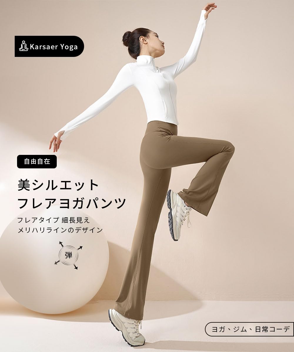 【送料無料】[Karsaer] ヨガパンツ フレア レディース ブーツカット フレアパンツ 10分丈 ダンスパンツ ロングパンツ ストレッチパンツ ピラティスパンツ 美脚 ボトムス かわいい おしゃれ ヨガパン フィットネスパンツ 女性用 無地A0005 色：コーヒー、サイズ：S plays23-10613246 PLAYS REGAL サンプル画像3