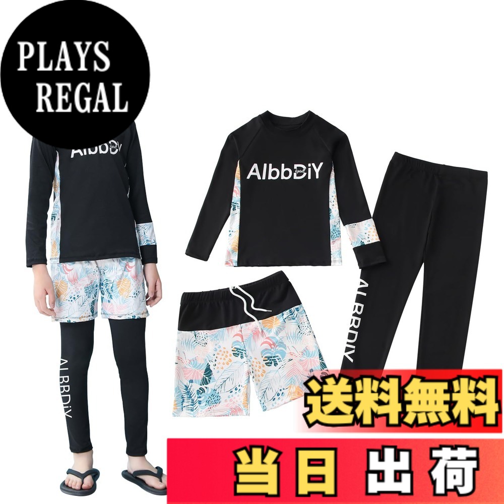 【送料無料】[WindTour] キッズ 水着 男の子 セパレー 3点セット【長袖ラッシュガード+レギンス＋ショートパンツ】スクール水着 男子 上下セット 子供水着 水泳パンツ スイムパンツ スイムウェア ラッシュガード キッズ 色：ファスナーなし-木の葉-ホワイト、サイズ：160