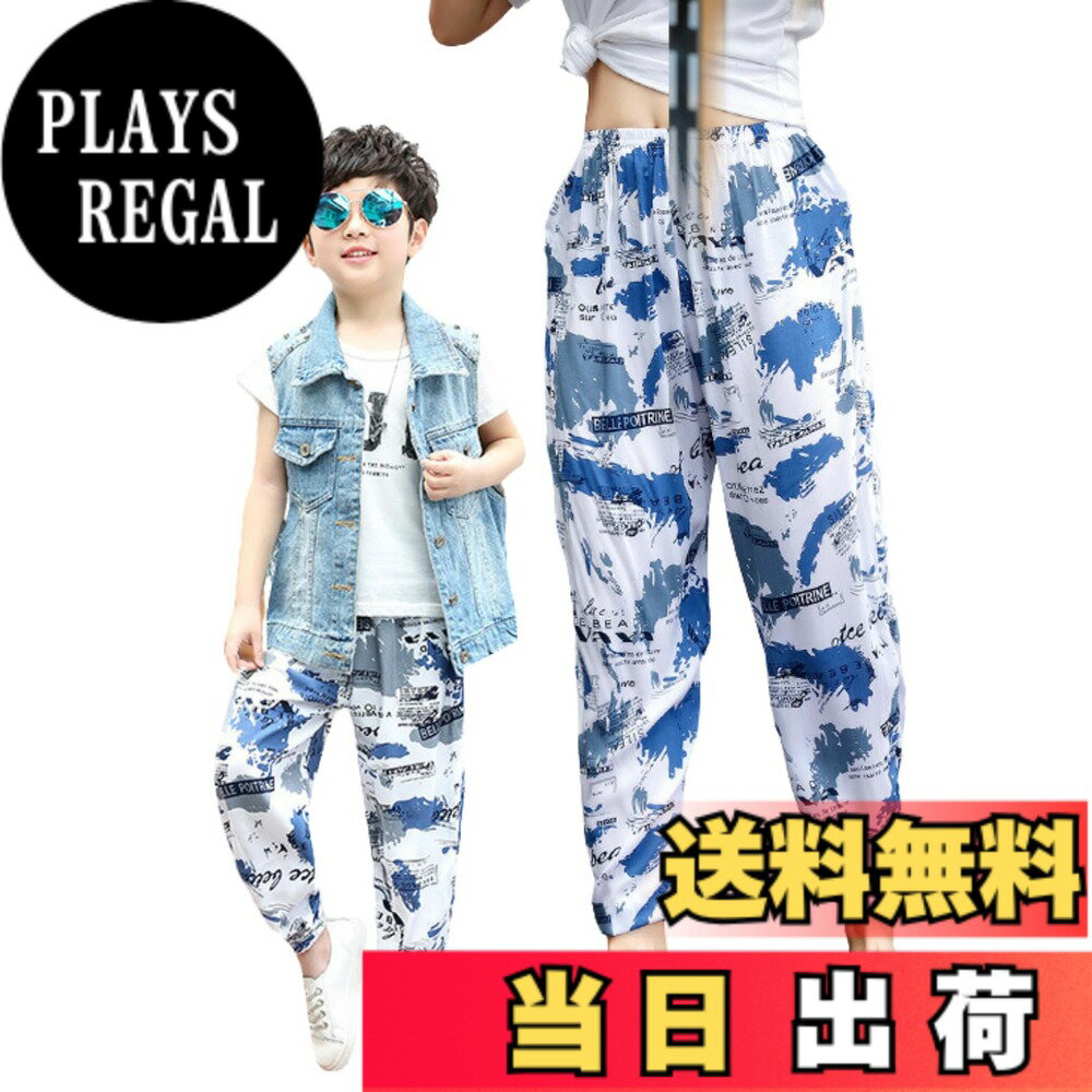 樂天商城 - 【送料無料】[EnDast] キッズ服 韓国子供服 長ズボン ロングパンツ 薄い 薄手 虫よけパンツ 涼しい 速乾 軽量 親子コーデ リンクコーデ おしゃれ ボトムス 美脚ストレッチ おでかけ 男の子 女の子 大人 ママ レディース 春 夏 色：K.ハーモニー、サイズ：100
