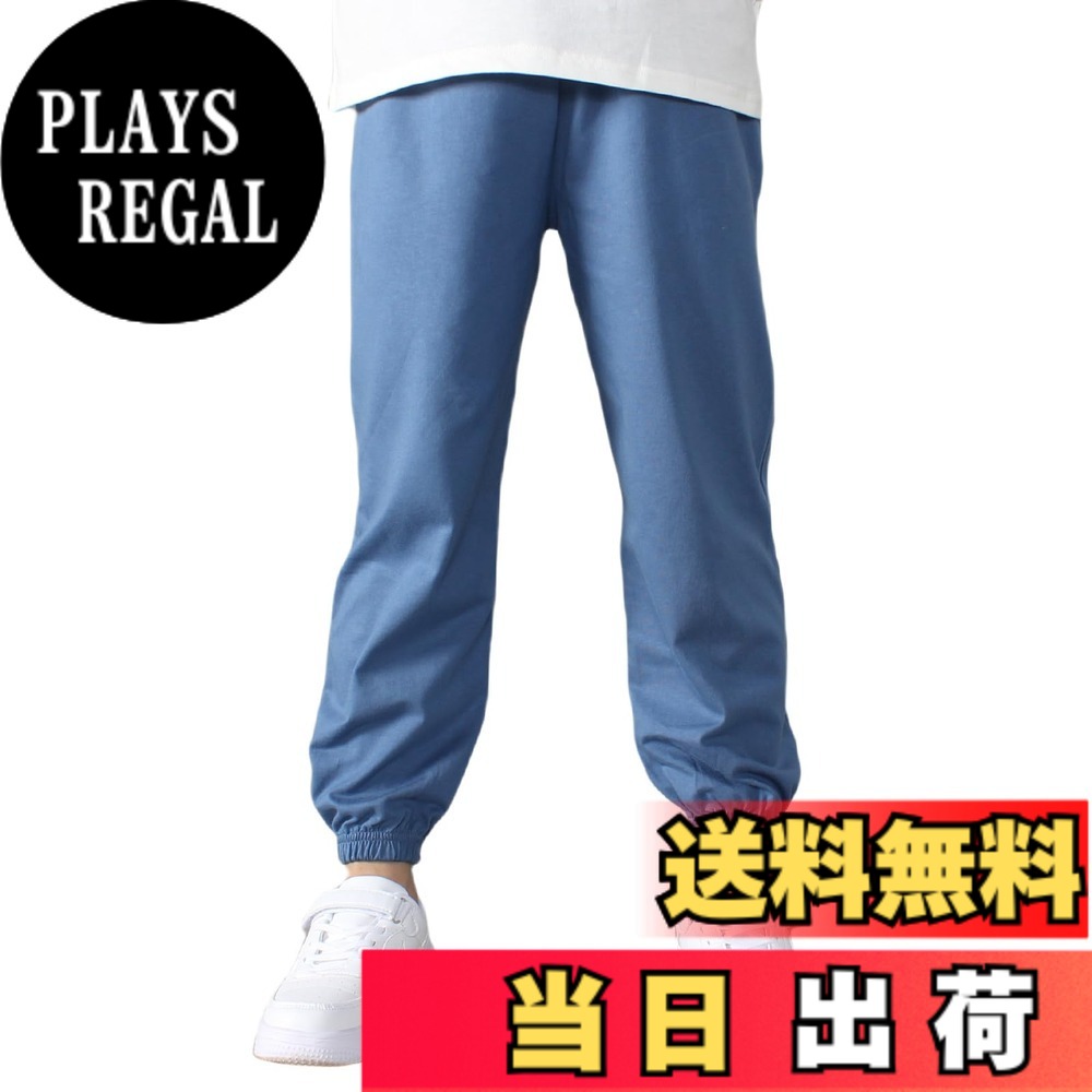 商品情報商品の説明主な仕様 柔らかい綿素材、しっかりした生地、ウエストが総ゴムで、はきやすさ抜群この長ズボンは着心地もシルエットも良いから人気となります。通気性と吸水性が素晴らしい綿素材は最高です。薄手で夏にはピッタリです。虫防止、クーラーなどよく使えます。ウエストと裾はゴムで、伸びがあります。縫製も丁寧しております。【コーディネートしやすい無地】無地の程よいの厚みで、季節と場面の拘りもなし、コーディネートもやりやすいです。カラーバリエーションから、お気に入りの色を選んでください。お友達や兄弟姉妹でお揃いで着用することもでき、おしゃれなコーディネートが楽しめます。【カジュアル】通学、普段着、スポーツ、運動会、登山など、様々なシーンで活躍すること間違いなしです。【豊富なサイズ展開】サイズは120cmから160cmまで豊富に揃っています。さまざまな体型のお子様に対応可能なので、プレゼント用にもおすすめです。