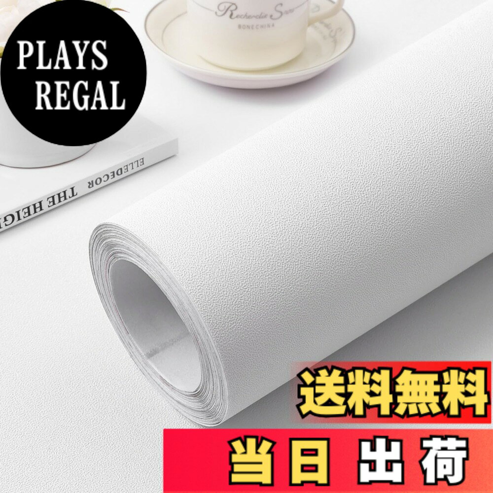 商品情報商品の説明主な仕様 リメイクシート 白【商品紹介】サイズ 約幅40CMx長さ3M 、1.2平方メートルを貼り付けることができます。 ホワイトマット壁紙、PVC素材、防水、耐油、独特な耐摩耗性と耐久性があり、破れにくい、長期間使用できますリメイクシート 白【自己粘着性】リメイクシートは自己粘着で、追加の接着剤がなく、ただ剥がして貼り付けるだけです、裏面にグリッド線があり、測定とカットが簡単で、ハサミで必要なサイズと形にカットすることができます。（注：2-3センチ余分に切ることをお勧めします）リメイクシート 白【使いやすい】壁紙 白 取り付けが簡単、に取り付けられます、剥がして貼るだけです、もし間違った場所に貼ってしまったら、そっと剥がして貼り直してください、剥がした後に糊が残りません、壁や家具の表面を傷つけません、壁の補修や家具の改装に最適リメイクシート 白【幅広い用途】壁紙は、乾燥した滑らかな表面に適しています、壁、リビングルーム、ベッドルーム、キッチン、バスルーム、ワードローブ、テーブル、本棚、引き出しやその他の家具、すぐに部屋の外観を変更するのに役立ちます、景色を変える楽しみをお楽しみリメイクシート 白【ご注意】撮影時の照明や角度の違い、また表示デバイスによって、実際の商品と画像の色合いが若干異なる場合があります。大量に使用する場合は、一度に十分な量を購入することをお勧めします。商品についてご不明な点がございましたら、いつでもお気軽にお問い合わせください。お客様の問題を迅速に解決し、快適なショッピング体験を提供するために最善を尽くします