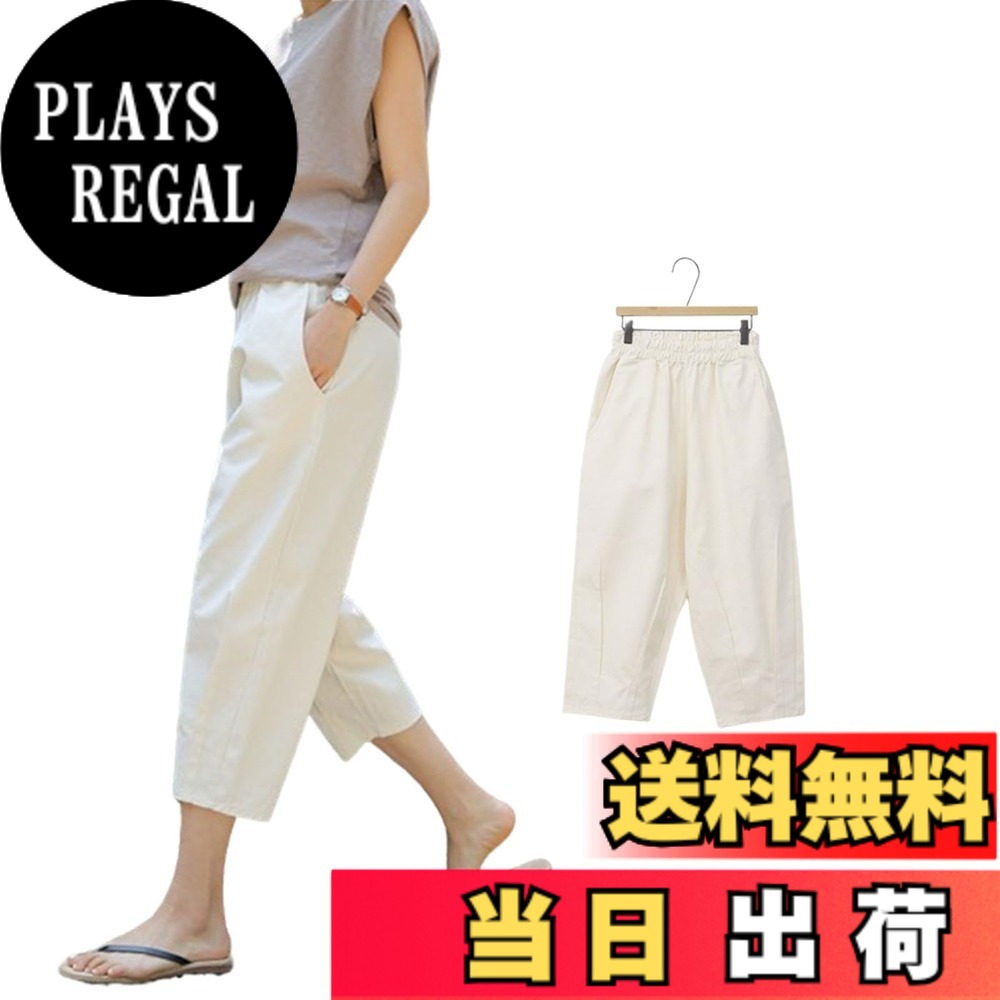 商品情報商品の説明主な仕様 【夏にとても適していますテーパードパンツ】 通気性にも優れた人気のレディースパンツが登場。 ウエストはゴム仕様で締め付けず、履き心地も抜群です！両サイドにはさっと手を入れられるポケット付き。ゆったりとしたデザインがカジュアルな印象を与え、カジュアル通勤にも使いやすいテーパードパンツです。ワイドシルエットになっているので、これからの季節にはピッタリな作りになっている。【あなたの体型と魅力を引き立てパンツ】M：ズボン丈77cm、 ウエスト68cm 、ヒップ96cm。L：ズボン丈78cm、 ウエスト72cm 、ヒップ100cm。XL：ズボン丈79cm、 ウエスト76cm 、ヒップ104cm。計測に付きましては手測りとなりますので 若干の誤差はご了承ください 。ゆったりとしたワイドシルエットで気になるレッグラインもカバー。美脚効果が期待できる長丈のテーパードパンツです。【大人女子の理想のパンツが新登場】デイリーの愛用率も高まりそうなガウチョパンツです！着るだけでコーデがぱっと華やぐ主役級ウエストゴムパンツです。春夏秋の季節に合わせて、シンプルで爽やかなトップスと合わせて、カジュアルな雰囲気を楽しんでいただけます。また、パンプスやローファーなどのシューズと合わせると、きちんと感を出すことができ、オフィスカジュアルにもおすすめです。【春夏秋に万能なテーパードパンツ】着回し力抜群のウエストゴムで、ゆったり着こなせる定番パンツです♪ 春夏秋にもさわやかに着られますワイドパンツ。春秋はもちろん、夏にも着用できる薄いロングパンツ一枚！しっかりとした生地感で、通気性が良く、オールシーズン活躍してくれます。レディースボトムス 毎日快適にご利用いただけます。【スタイリッシュなデザインのパンツ】シンプルでファッショナブルなデザインで、ゆったりとした着心地があり、普段着としてはもちろん、出かける際やオフィスでの着用にもおすすめです。無地の設計のため、シンプルで大人っぽくイメージを与えって、20代、30代、40代、50代、60代と年齢問わず多くの方にご利用いただける女性らしいロングパンツです。