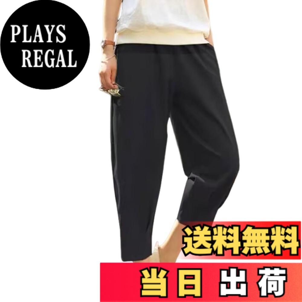 商品情報商品の説明主な仕様 【夏にとても適していますテーパードパンツ】 通気性にも優れた人気のレディースパンツが登場。 ウエストはゴム仕様で締め付けず、履き心地も抜群です！両サイドにはさっと手を入れられるポケット付き。ゆったりとしたデザインがカジュアルな印象を与え、カジュアル通勤にも使いやすいテーパードパンツです。ワイドシルエットになっているので、これからの季節にはピッタリな作りになっている。【あなたの体型と魅力を引き立てパンツ】M：ズボン丈77cm、 ウエスト68cm 、ヒップ96cm。L：ズボン丈78cm、 ウエスト72cm 、ヒップ100cm。XL：ズボン丈79cm、 ウエスト76cm 、ヒップ104cm。計測に付きましては手測りとなりますので 若干の誤差はご了承ください 。ゆったりとしたワイドシルエットで気になるレッグラインもカバー。美脚効果が期待できる長丈のテーパードパンツです。【大人女子の理想のパンツが新登場】デイリーの愛用率も高まりそうなガウチョパンツです！着るだけでコーデがぱっと華やぐ主役級ウエストゴムパンツです。春夏秋の季節に合わせて、シンプルで爽やかなトップスと合わせて、カジュアルな雰囲気を楽しんでいただけます。また、パンプスやローファーなどのシューズと合わせると、きちんと感を出すことができ、オフィスカジュアルにもおすすめです。【春夏秋に万能なテーパードパンツ】着回し力抜群のウエストゴムで、ゆったり着こなせる定番パンツです♪ 春夏秋にもさわやかに着られますワイドパンツ。春秋はもちろん、夏にも着用できる薄いロングパンツ一枚！しっかりとした生地感で、通気性が良く、オールシーズン活躍してくれます。レディースボトムス 毎日快適にご利用いただけます。【スタイリッシュなデザインのパンツ】シンプルでファッショナブルなデザインで、ゆったりとした着心地があり、普段着としてはもちろん、出かける際やオフィスでの着用にもおすすめです。無地の設計のため、シンプルで大人っぽくイメージを与えって、20代、30代、40代、50代、60代と年齢問わず多くの方にご利用いただける女性らしいロングパンツです。