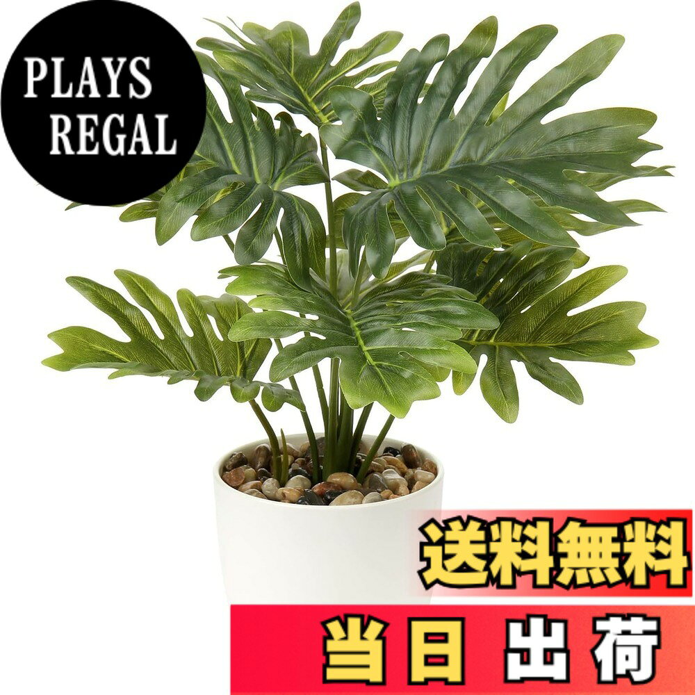 【送料無料】Villa Como フェイクグリーン インテリアグリーン 人工 観葉植物 フェイク ヤシ モンステラ ヒトデカズラ 室内 大型 簡単保 水やり不要 害虫駆除不要 おしゃれ ギフト (ヒトデ) 色：観葉植物-B、サイズ：小さい