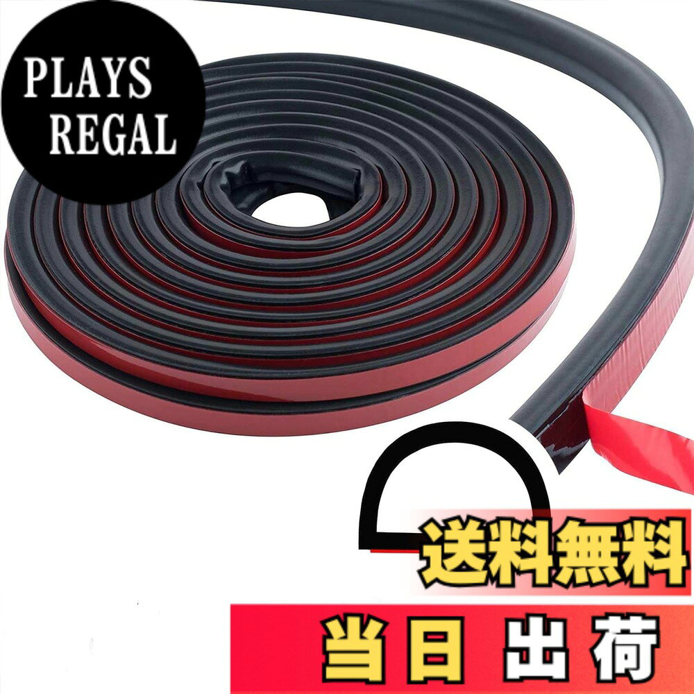 樂天商城 - 【送料無料】高い柔軟性シリコーン素材 ドア すきま風防止 防音パッキン 引き戸 扉 玄関用すきまテープ 防音戸当たりテープ 気密 断熱 静音テープ 気密防水パッキン 窓用エアコンや空気清浄機に適用 ホワイト 全長は約6メートル 色：ブラック、サイズ：14mm*12mm*6M-D型